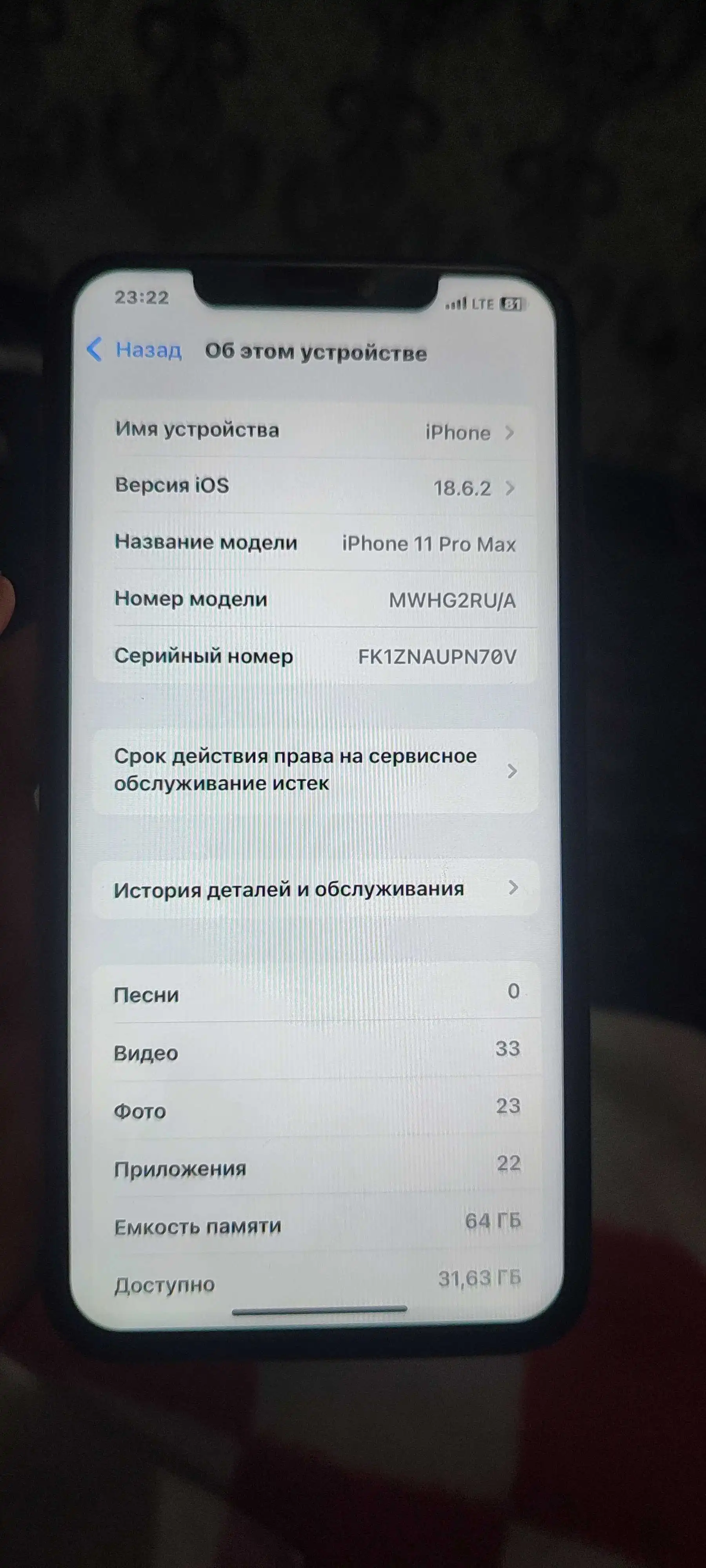 Apple iPhone 11 Pro Max 64 gb