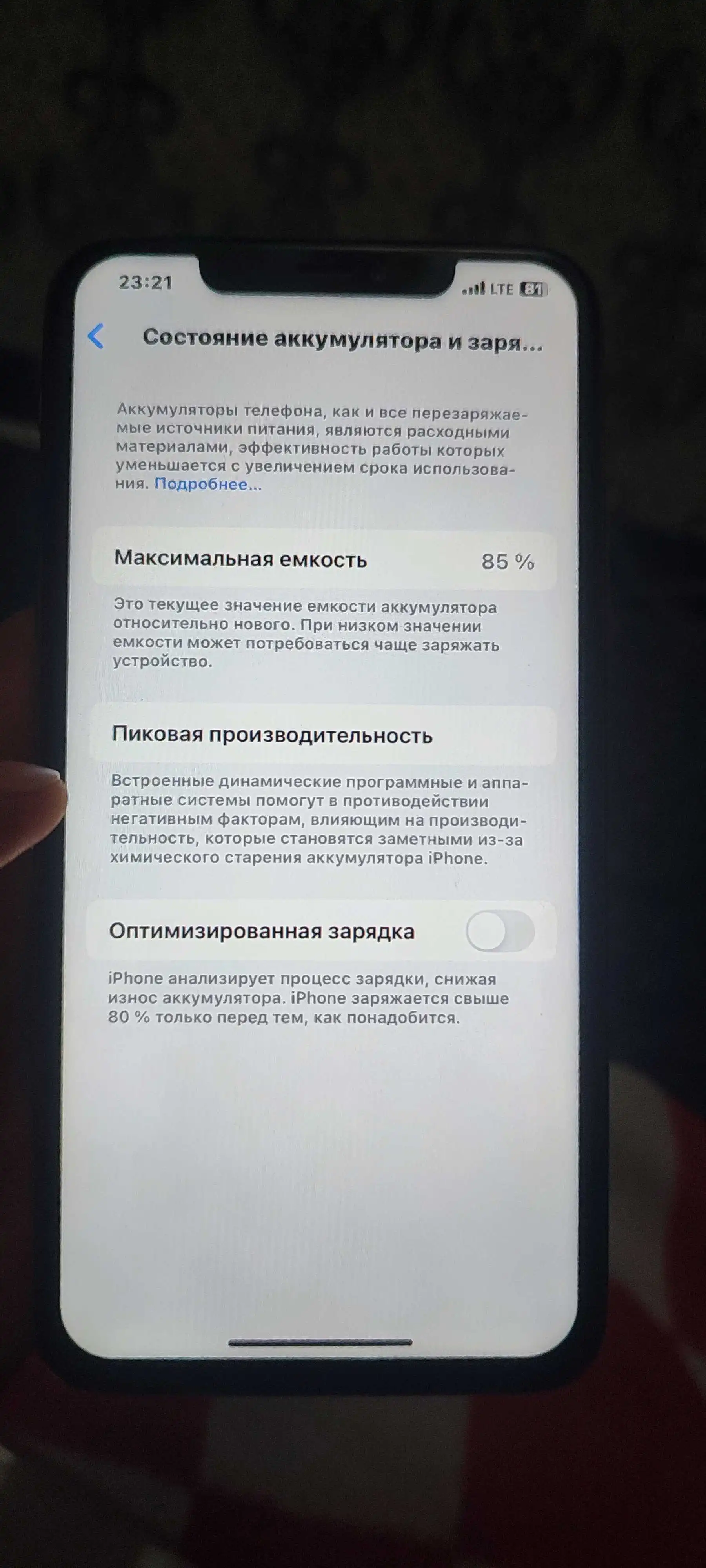 Apple iPhone 11 Pro Max 64 gb