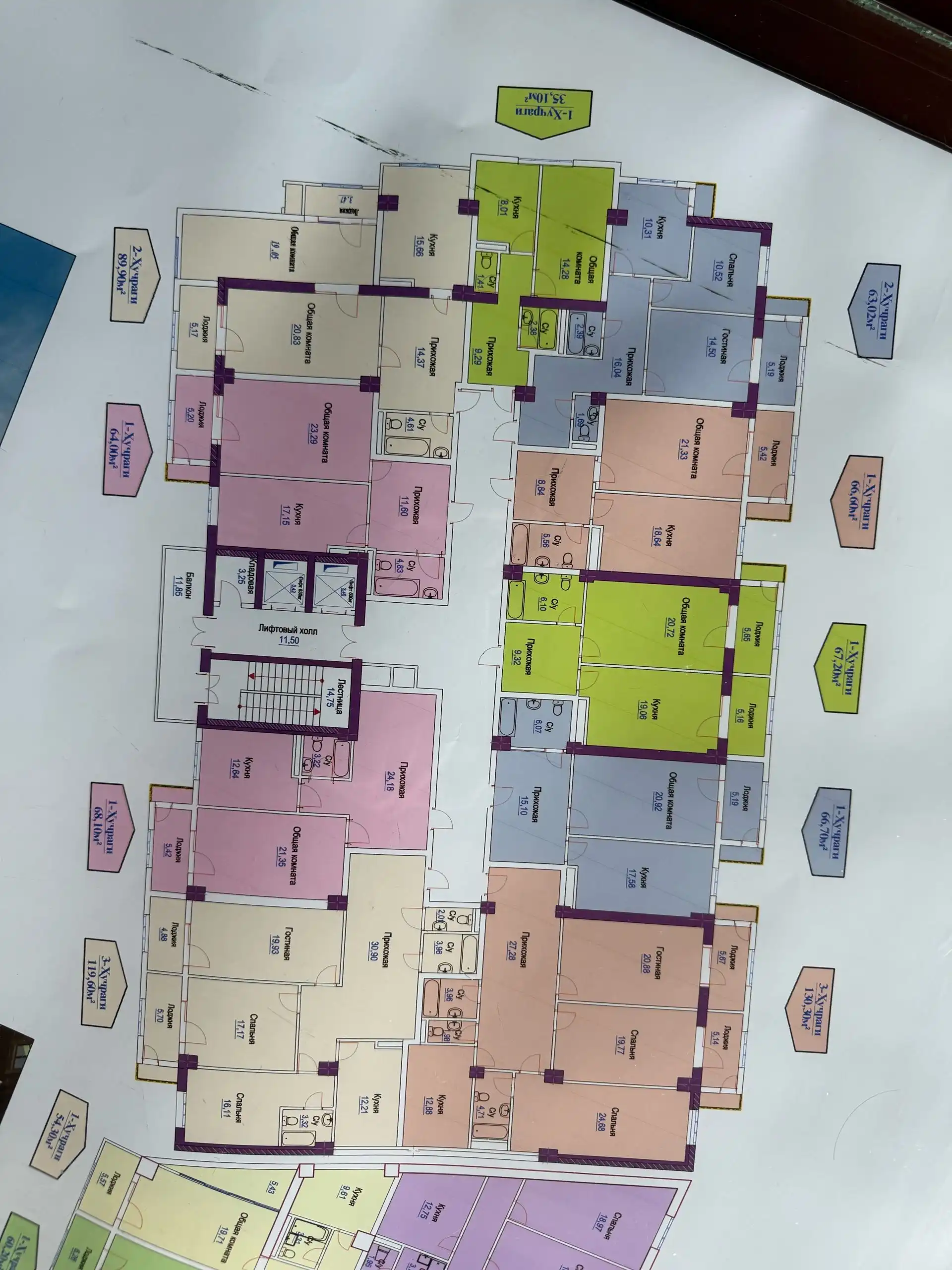 2-к квартира, 13 этаж, 67 м², Сино