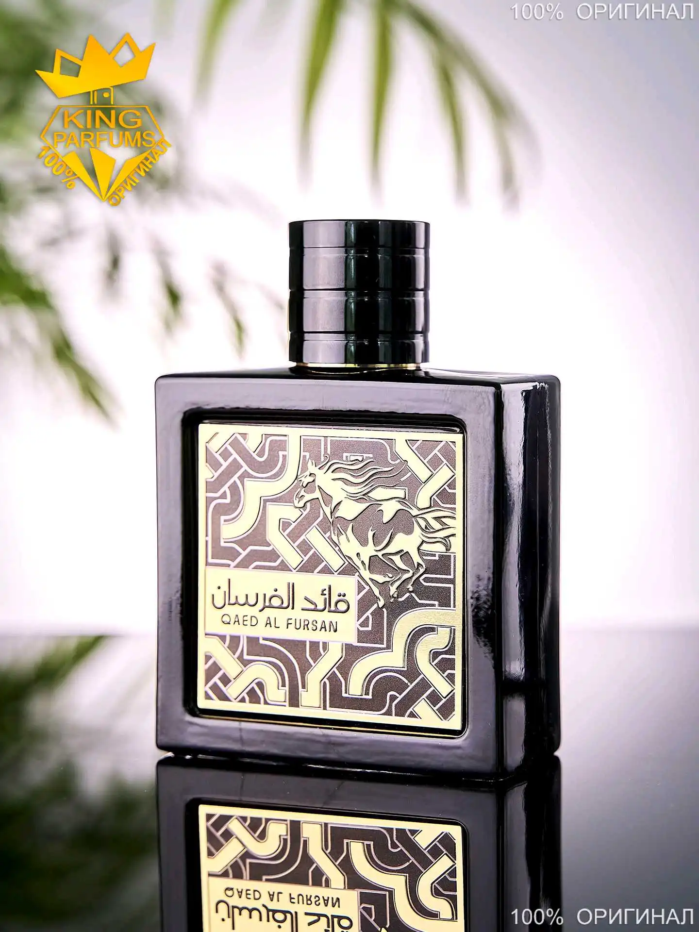 Духи Lattafa Qaed Al Fursan