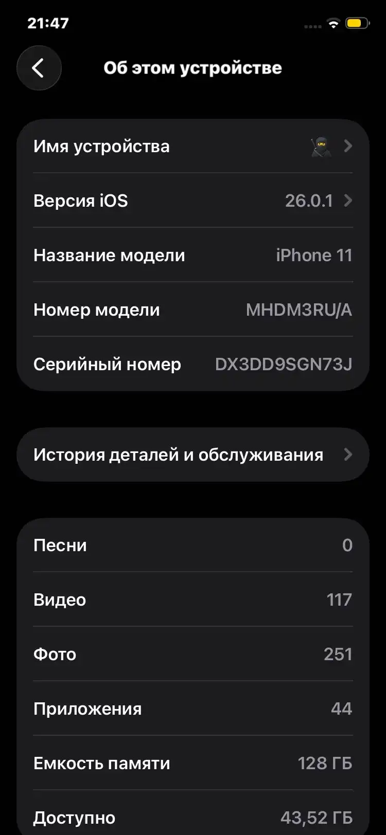 Apple IPhone 11 128 gb