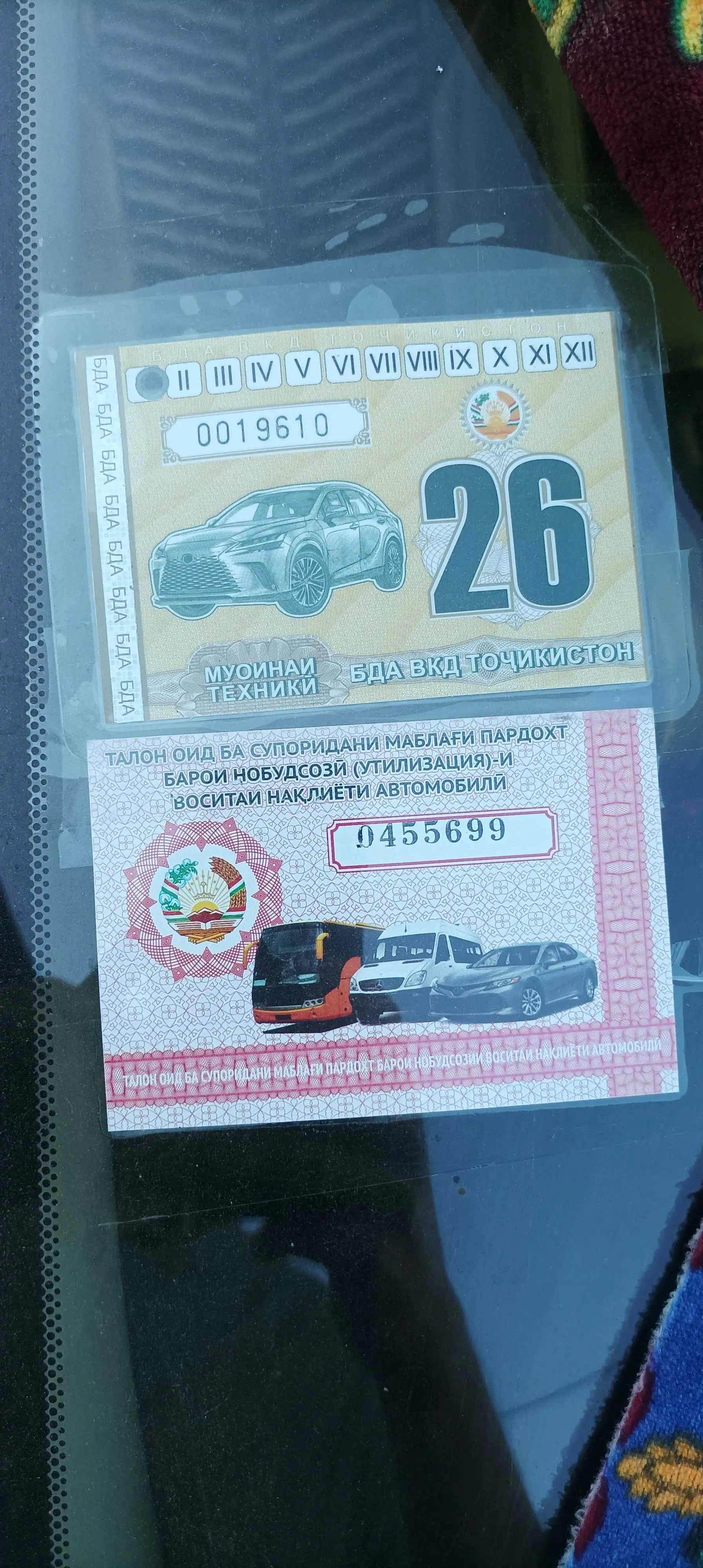 Toyota Corolla 2006
