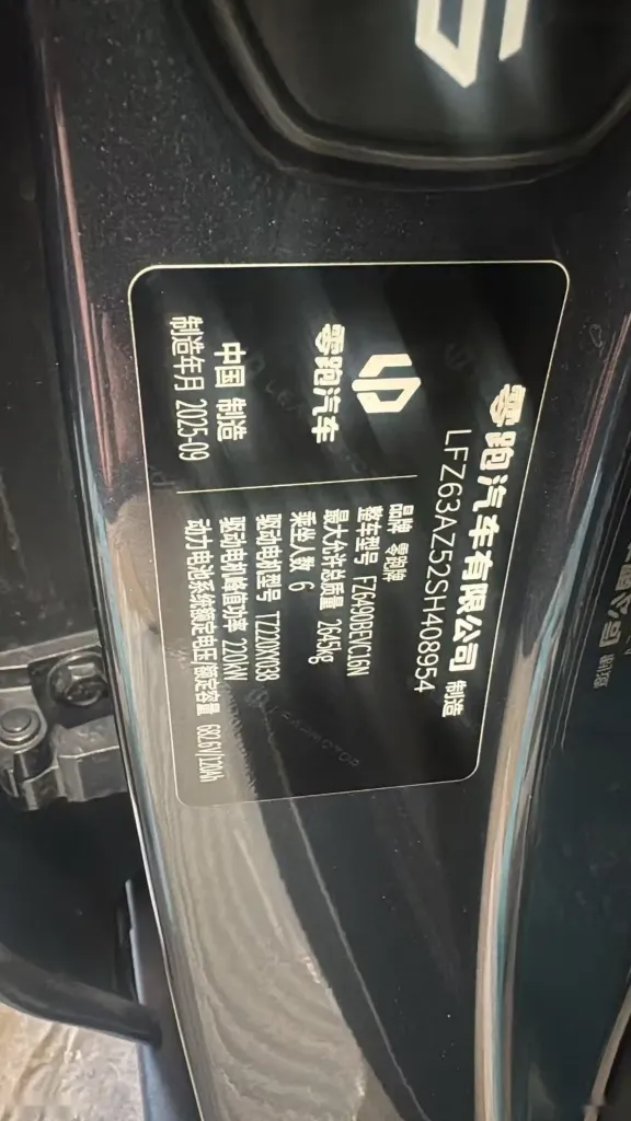 Leapmotor C16, 2025