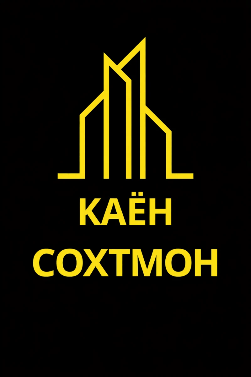 Каён Сохтмон