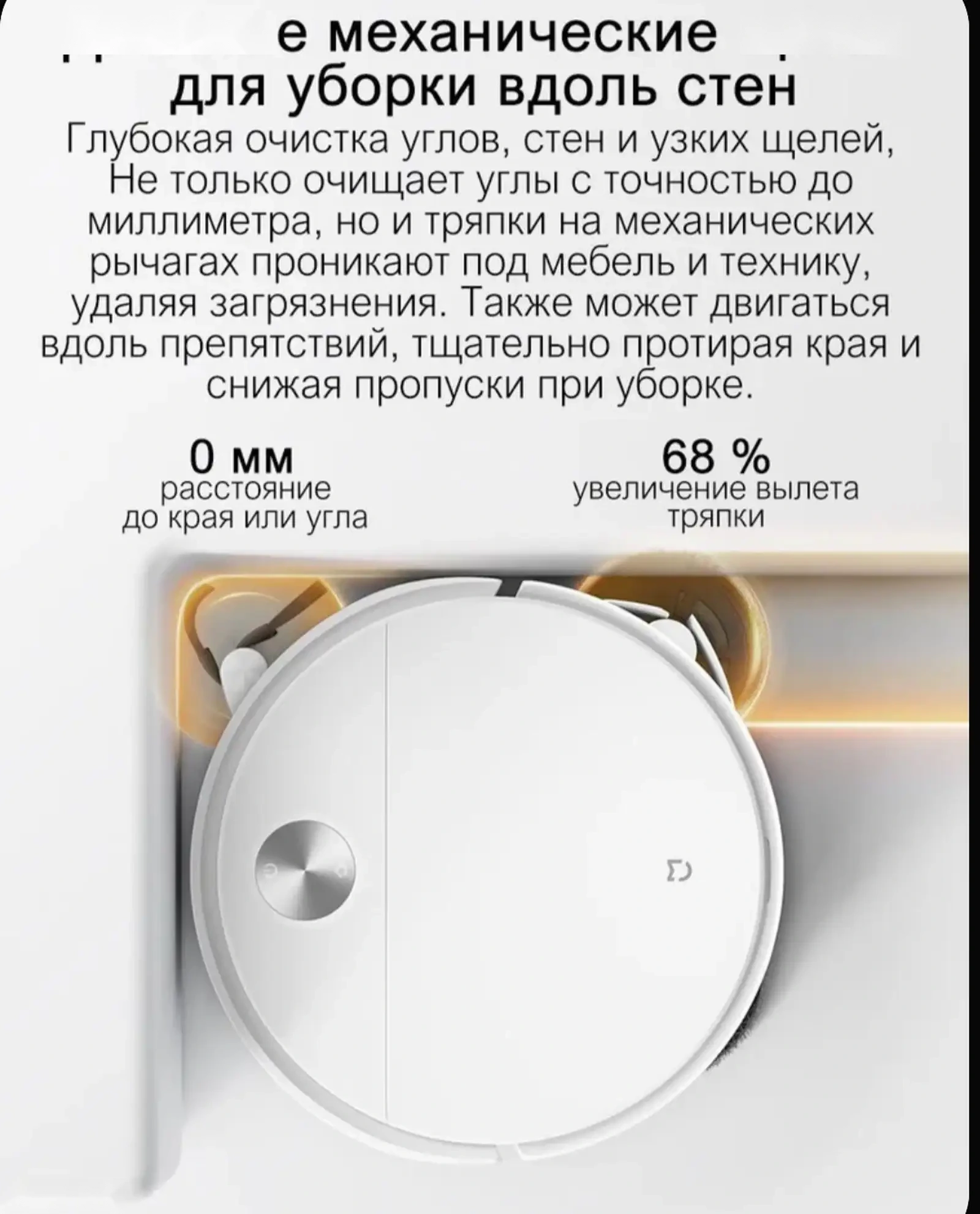 Робот пылесос Xiaomi - 5 — фото 12