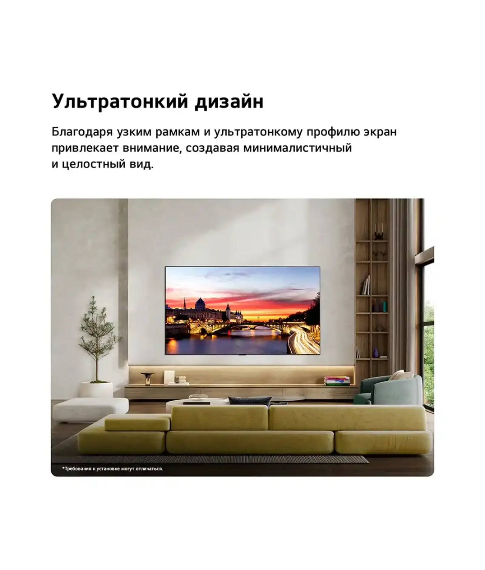 Телевизор LG OLED83C6RLA — фото 9