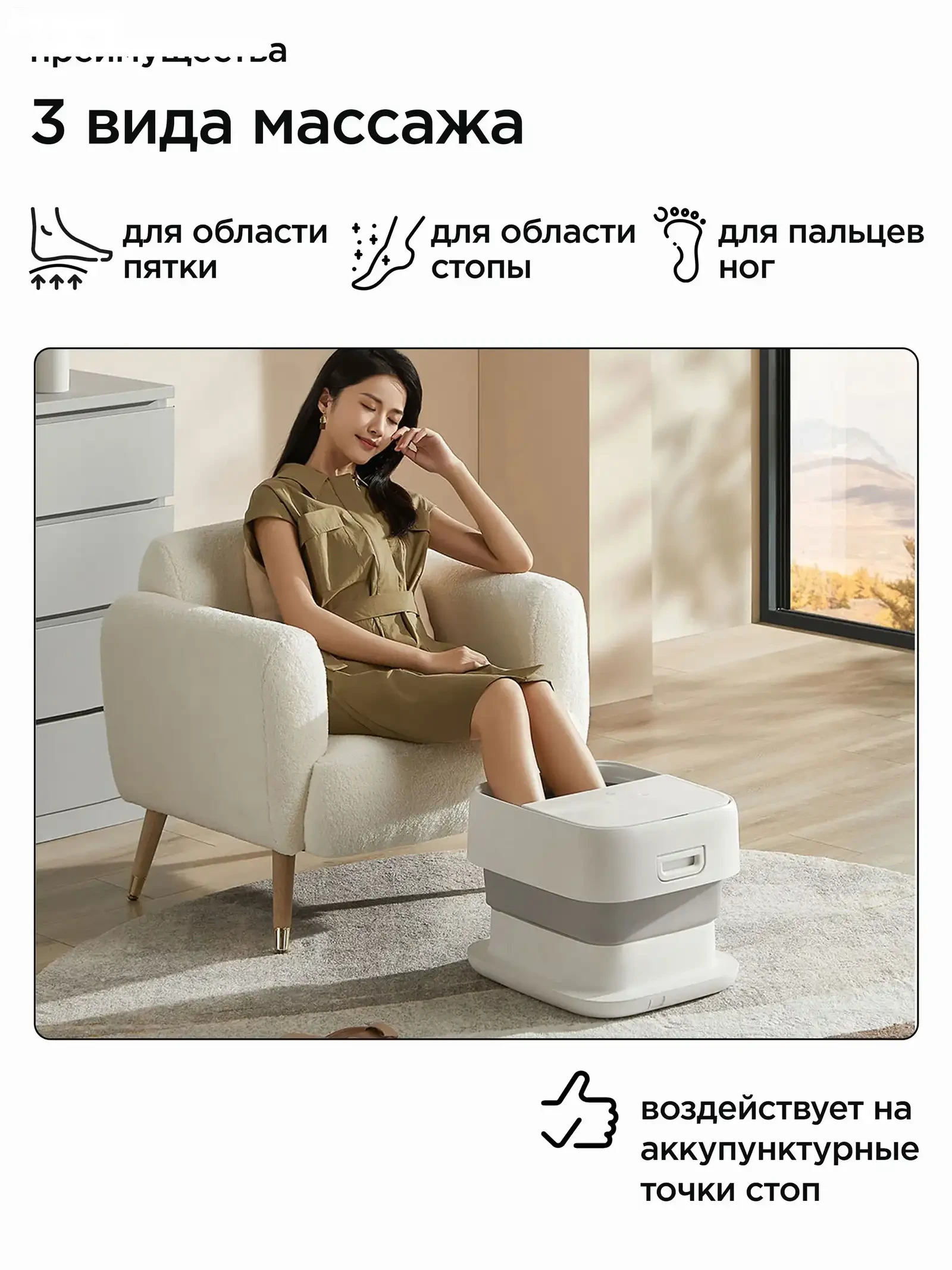 Умная ванночка для ног Xiaomi Mijia Smart Lift Foot Bath Soaking Bucket — фото 8