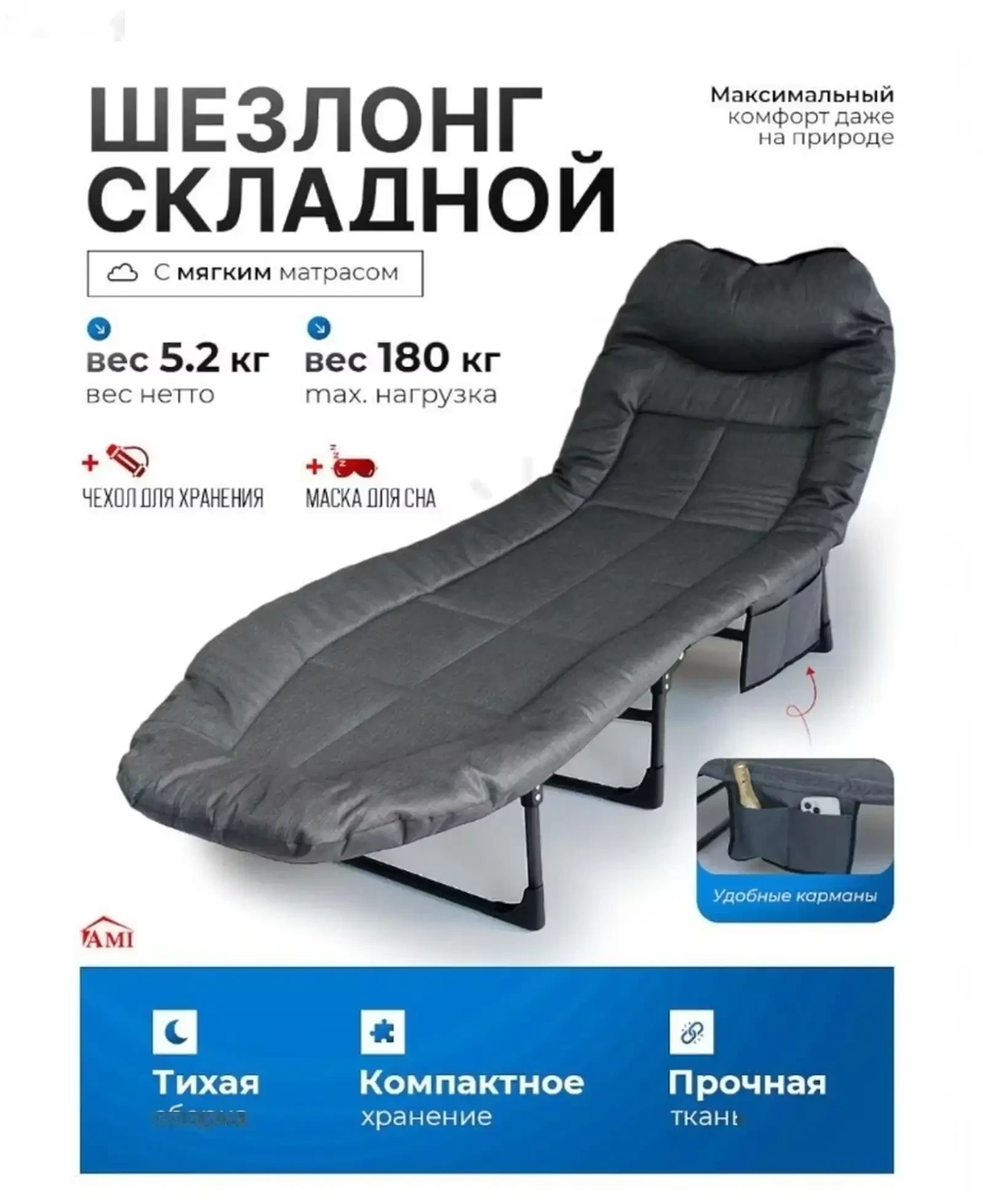 Шезлонг сладной для похода и отдыха и дома и дачи