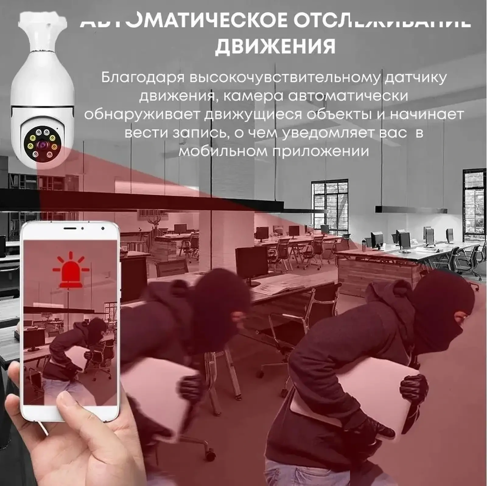 Умная камера WiFi, 4МП