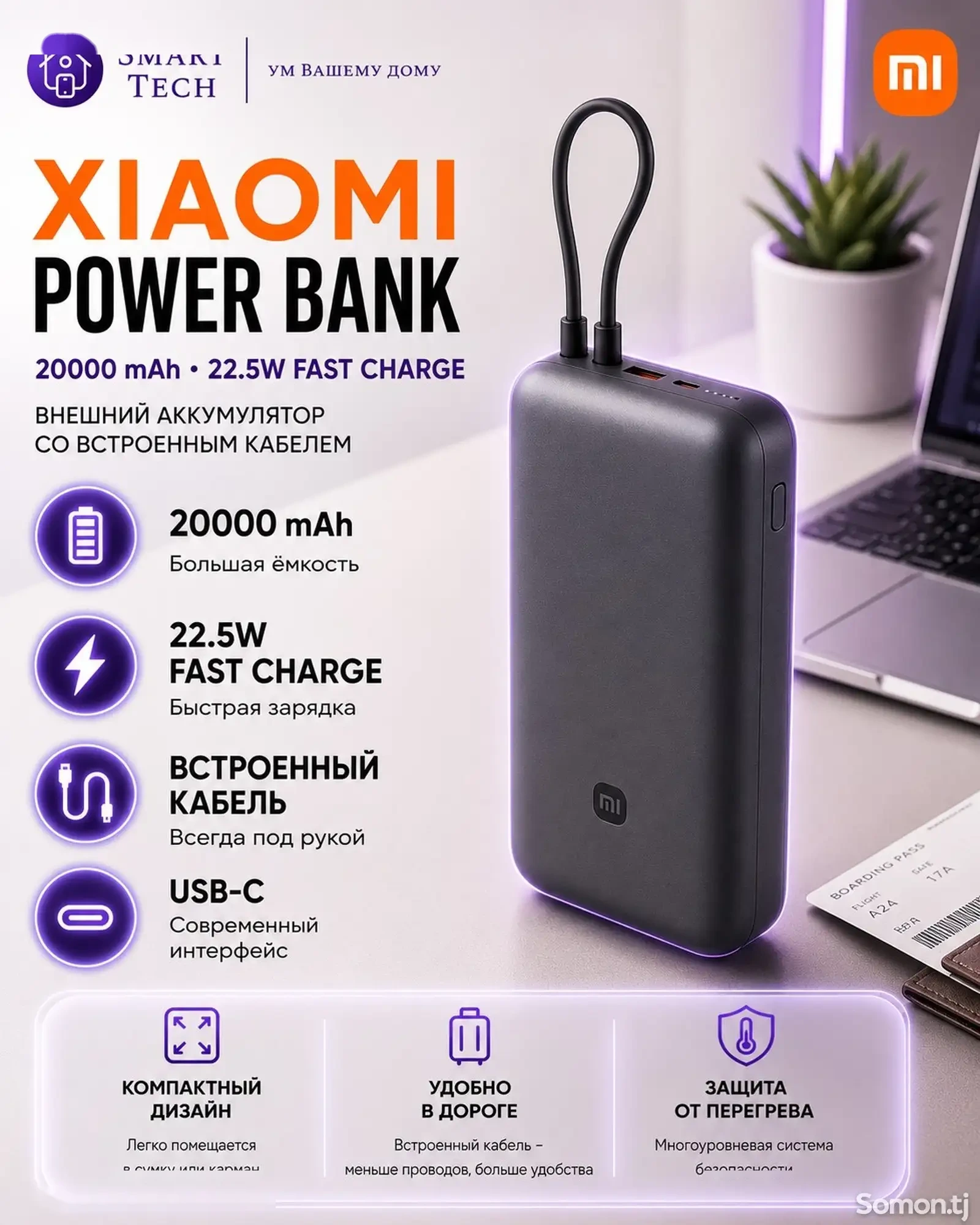 Внешний аккумулятор Xiaomi Power Bank 20000 mAh 22.5w