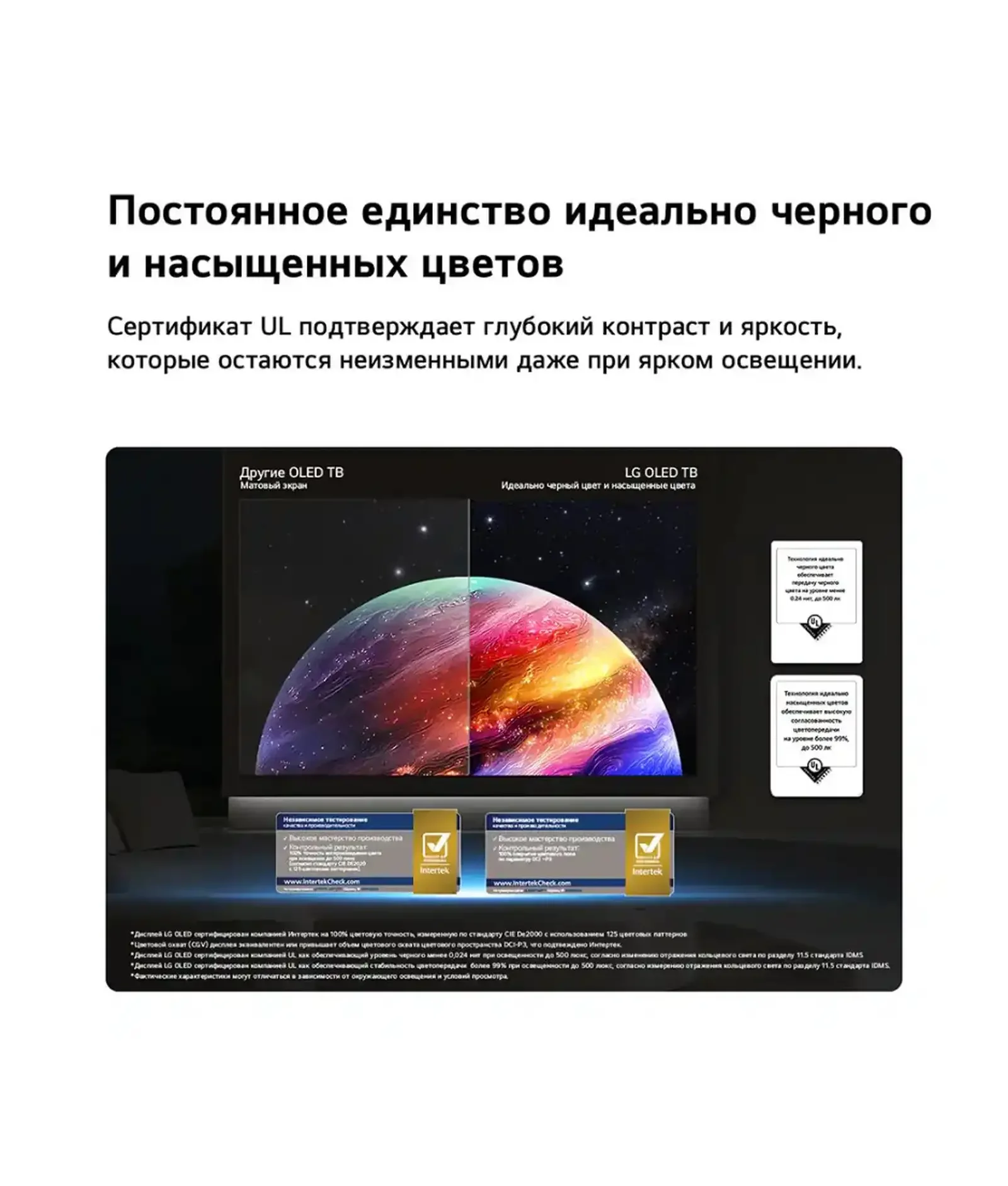 Телевизор LG OLED83C6RLA — фото 5
