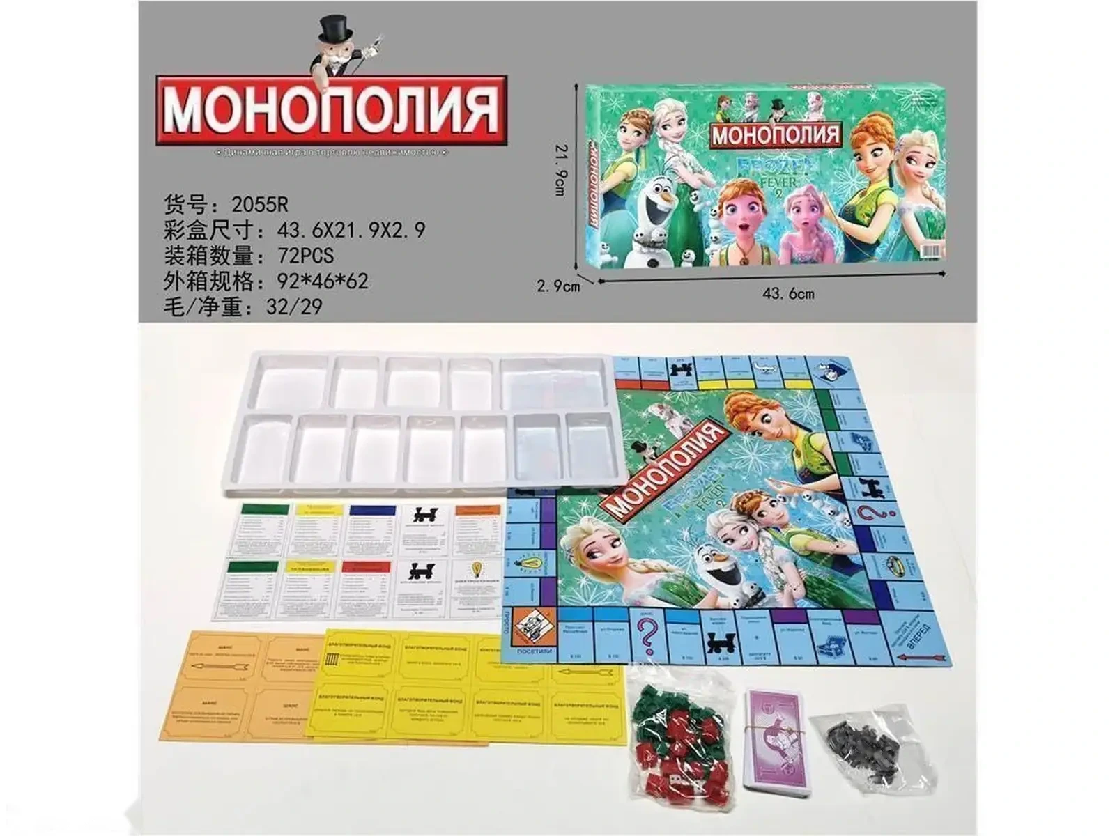 Настольная игра — фото 3