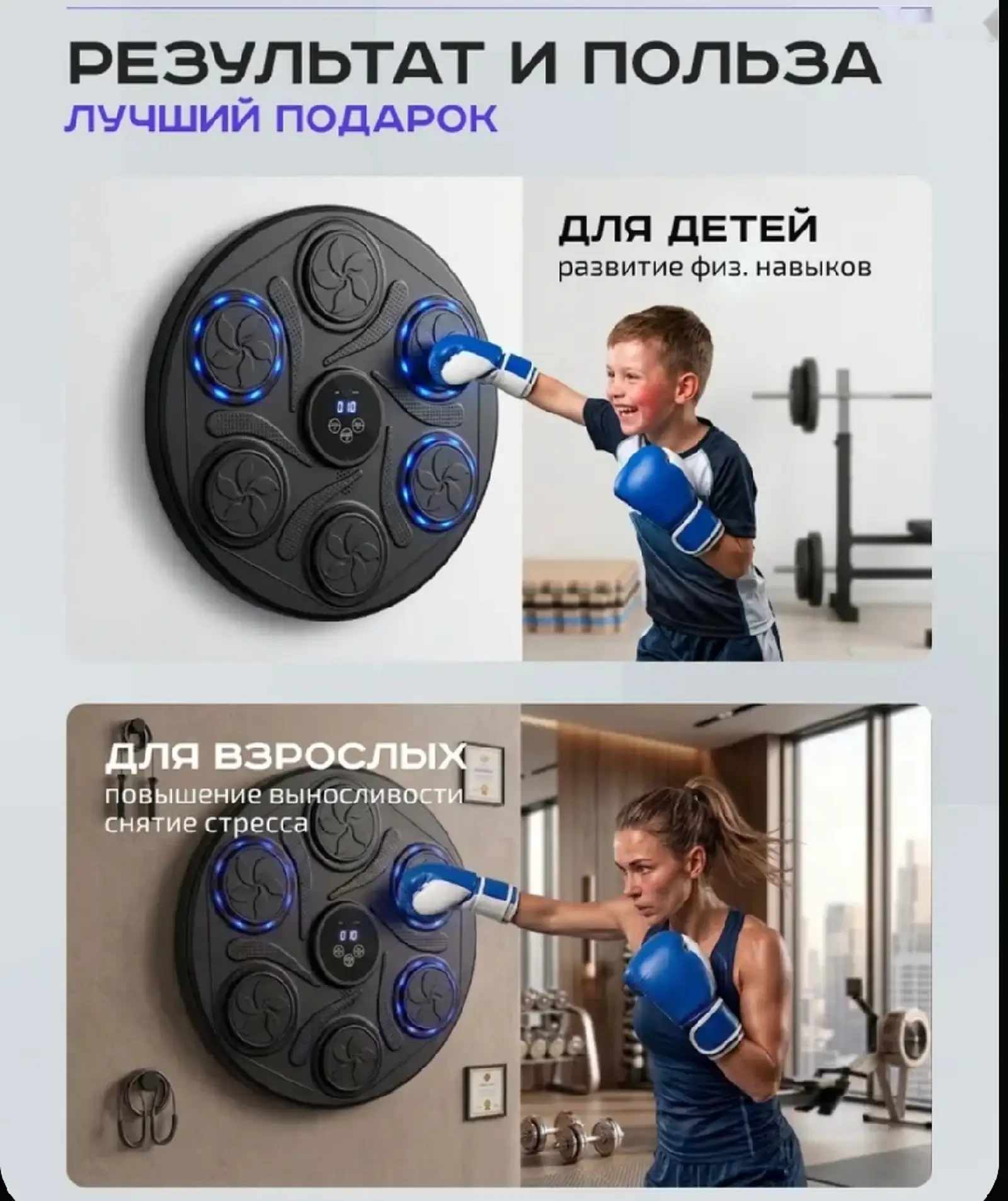 Тренажер для бокса настенный, музыкальный, интерактивный, тренажер для развития — фото 6