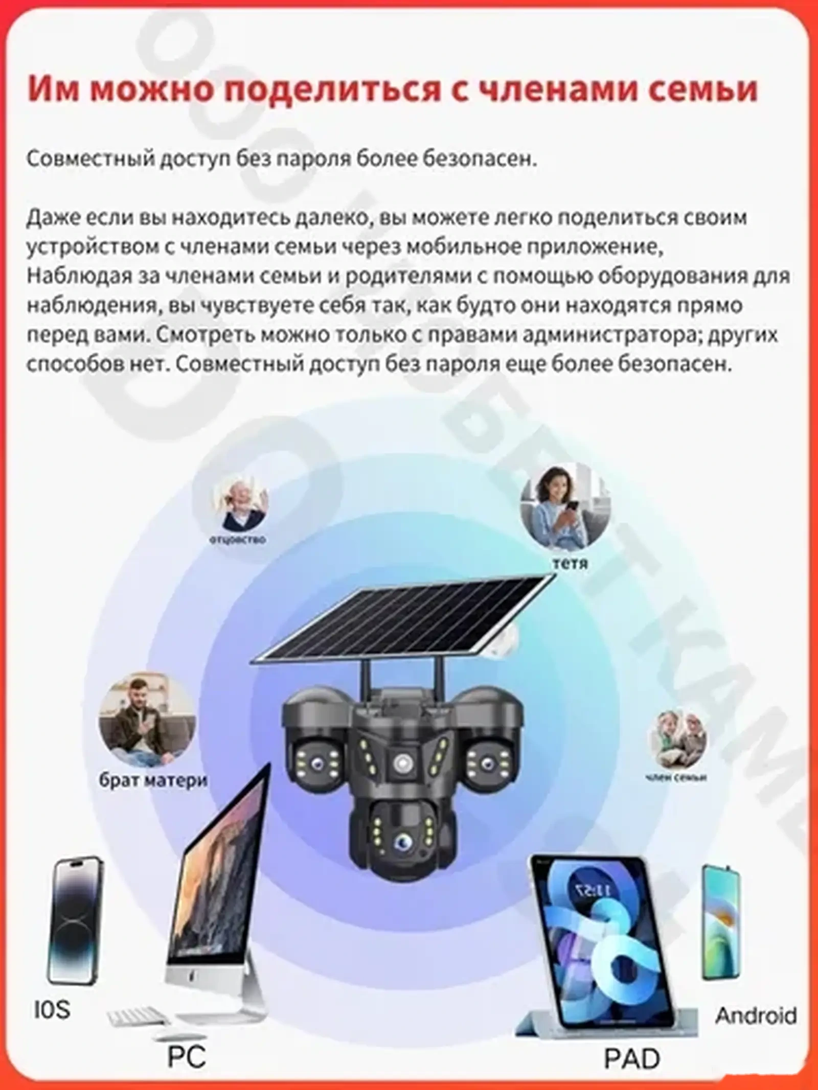 Умная поворотная 4G-камера видеонаблюдения с датчиком движения и солнечной батар — фото 3
