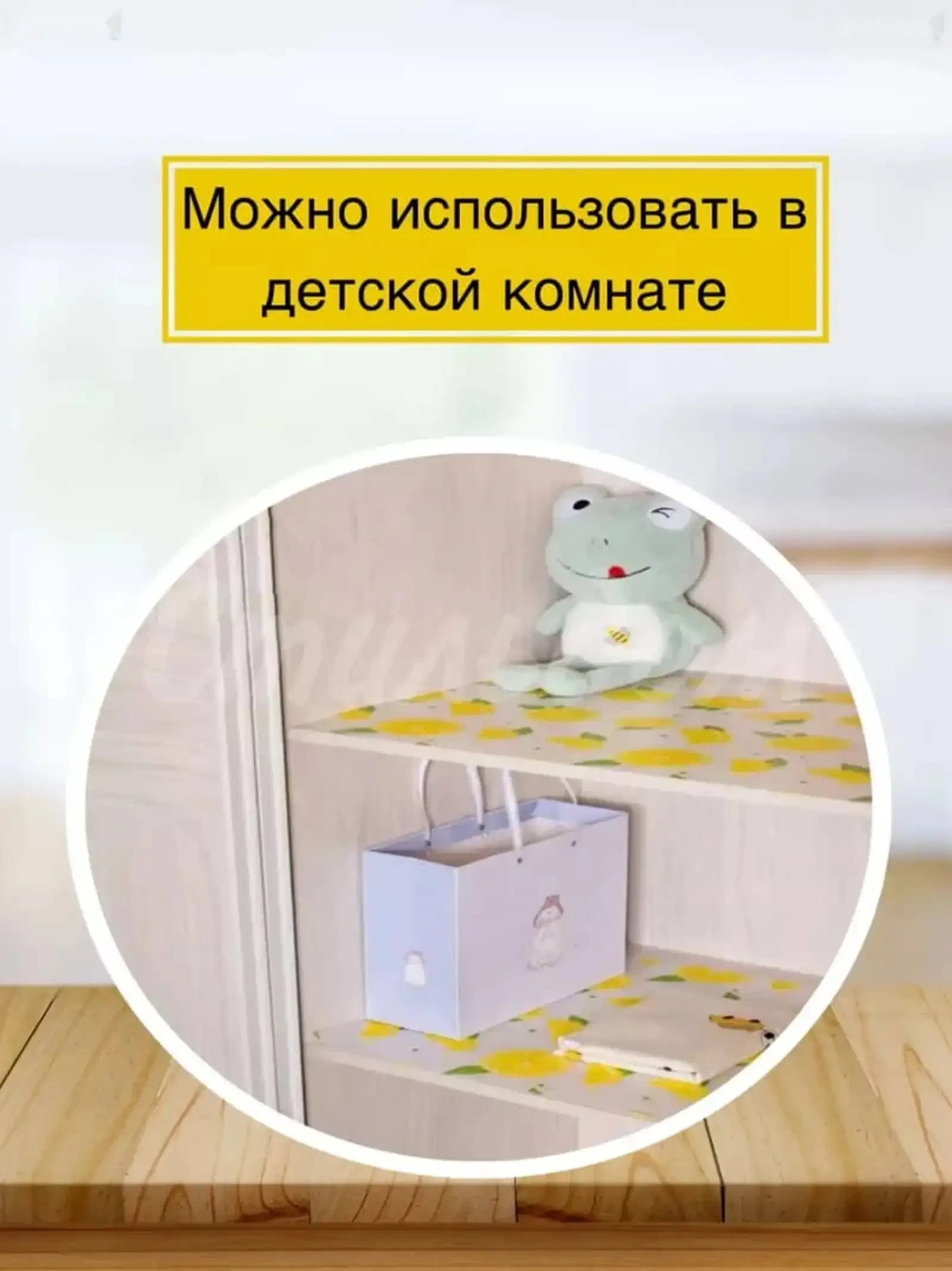 Коврик для холодильника и шкафа — фото 3
