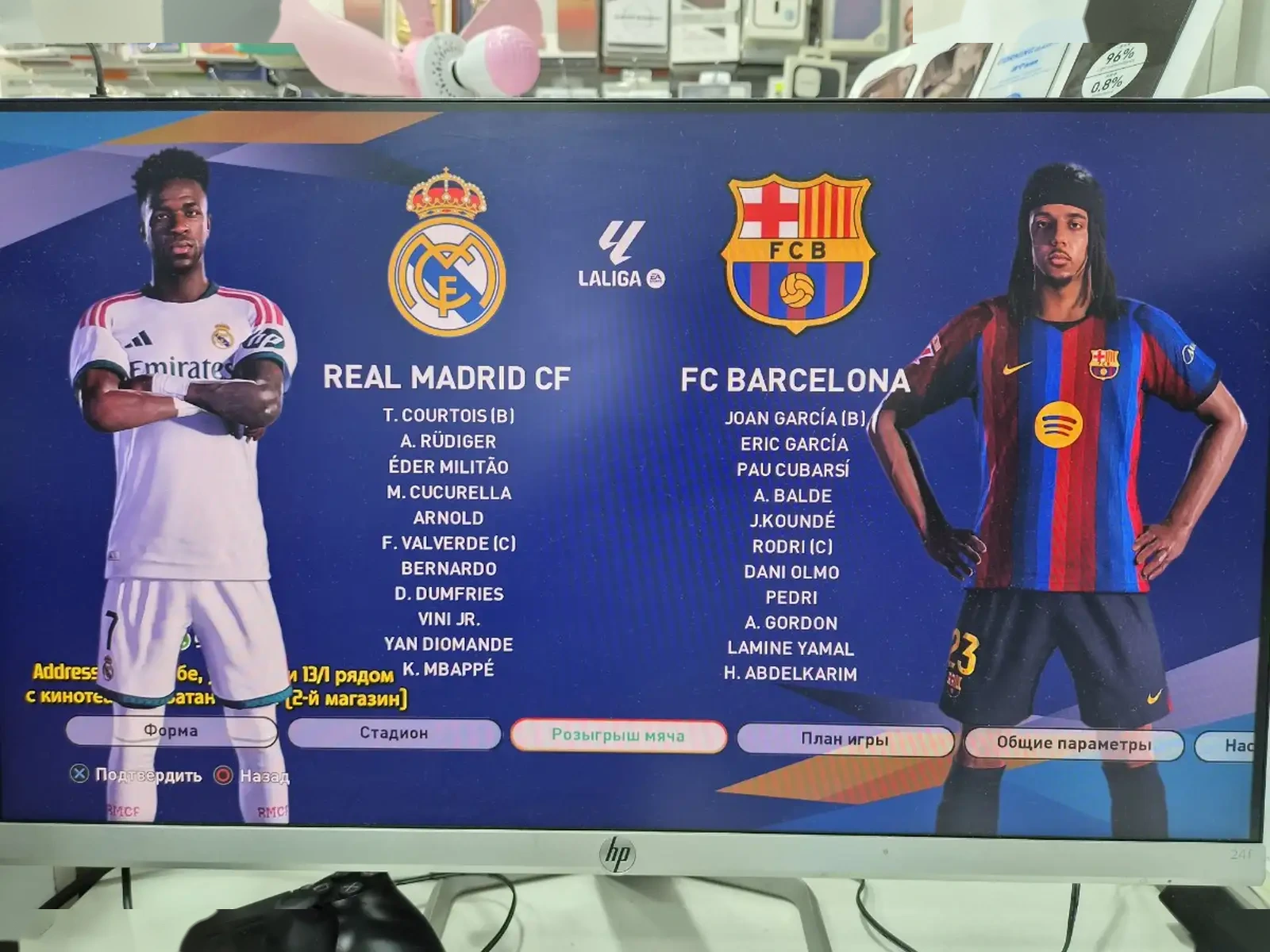 Игра Pes 2027 для ps4 ps5 — фото 2