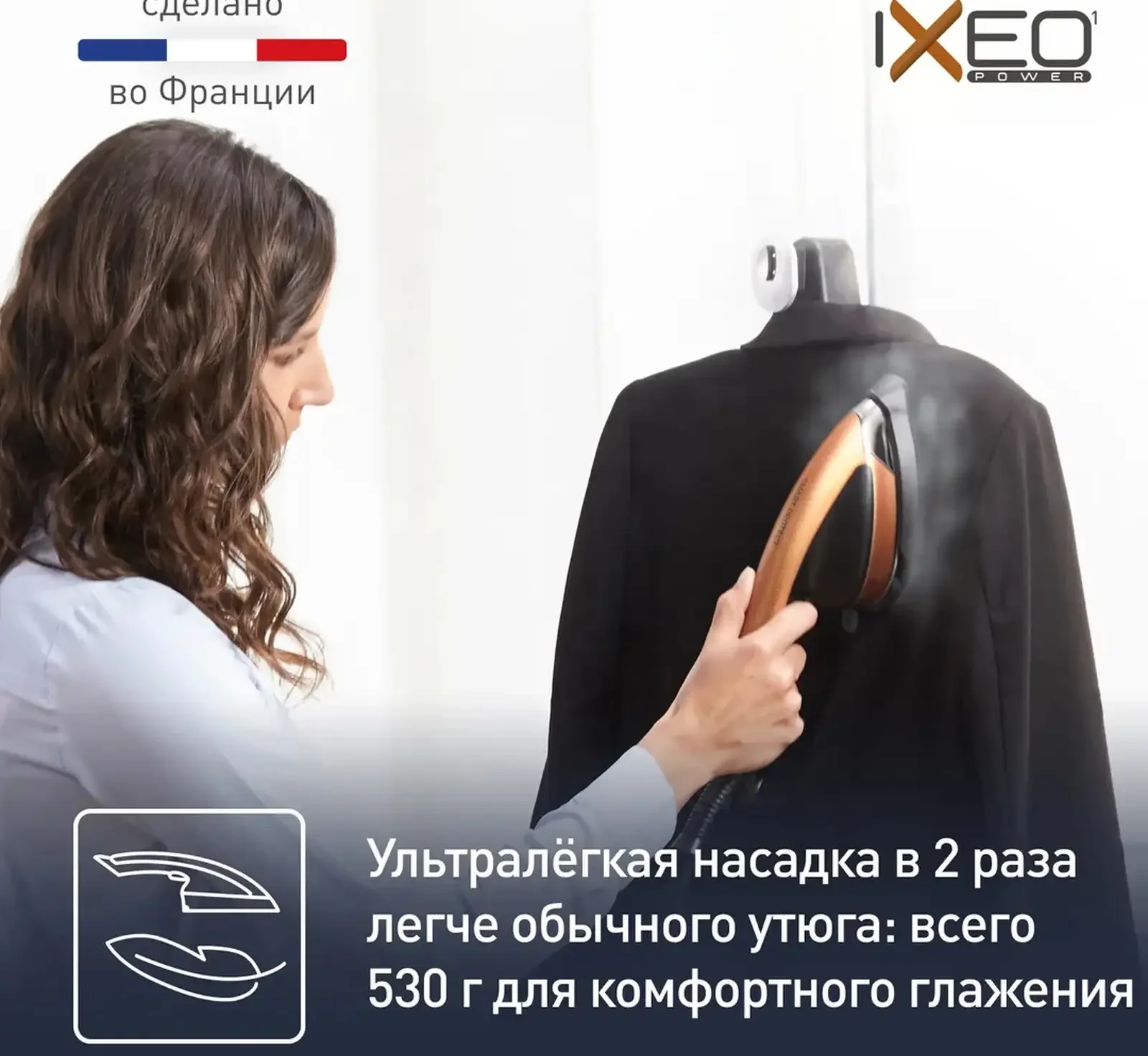 Паровая гладильная система Tefal IXEO POWER QT2020E0 — фото 4