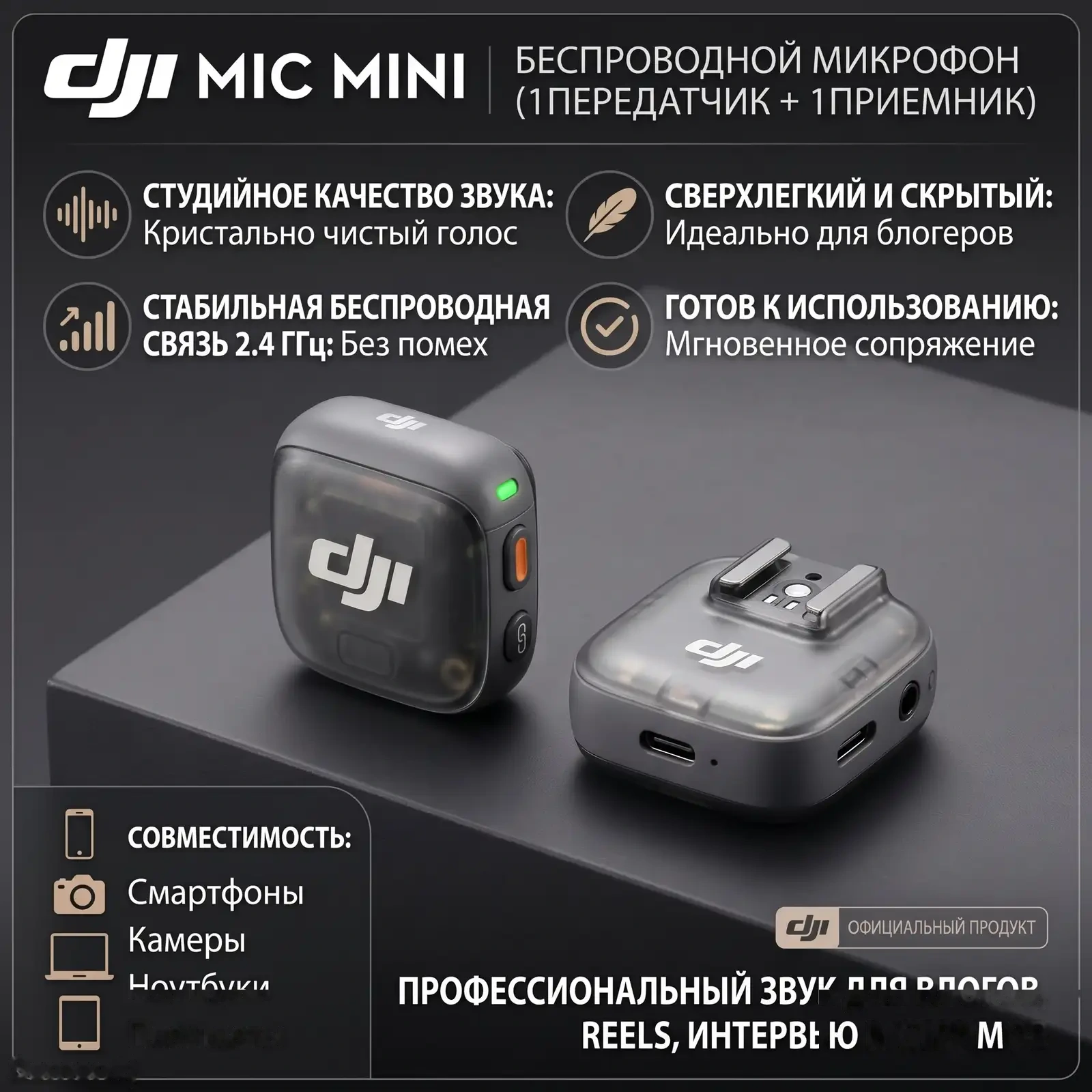 DJI Mic 3 Transmitter