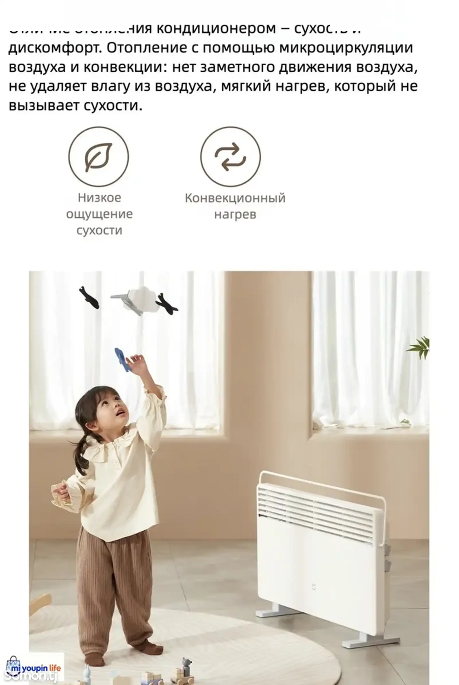 Обогреватель Xiaomi Mijia Electric Heater 2