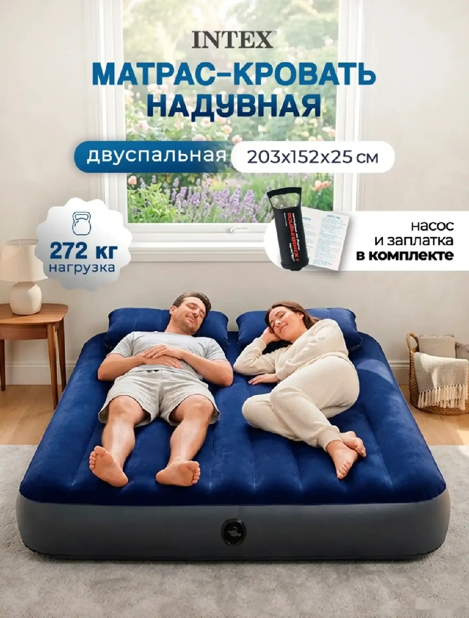 Матрас кровать надувная