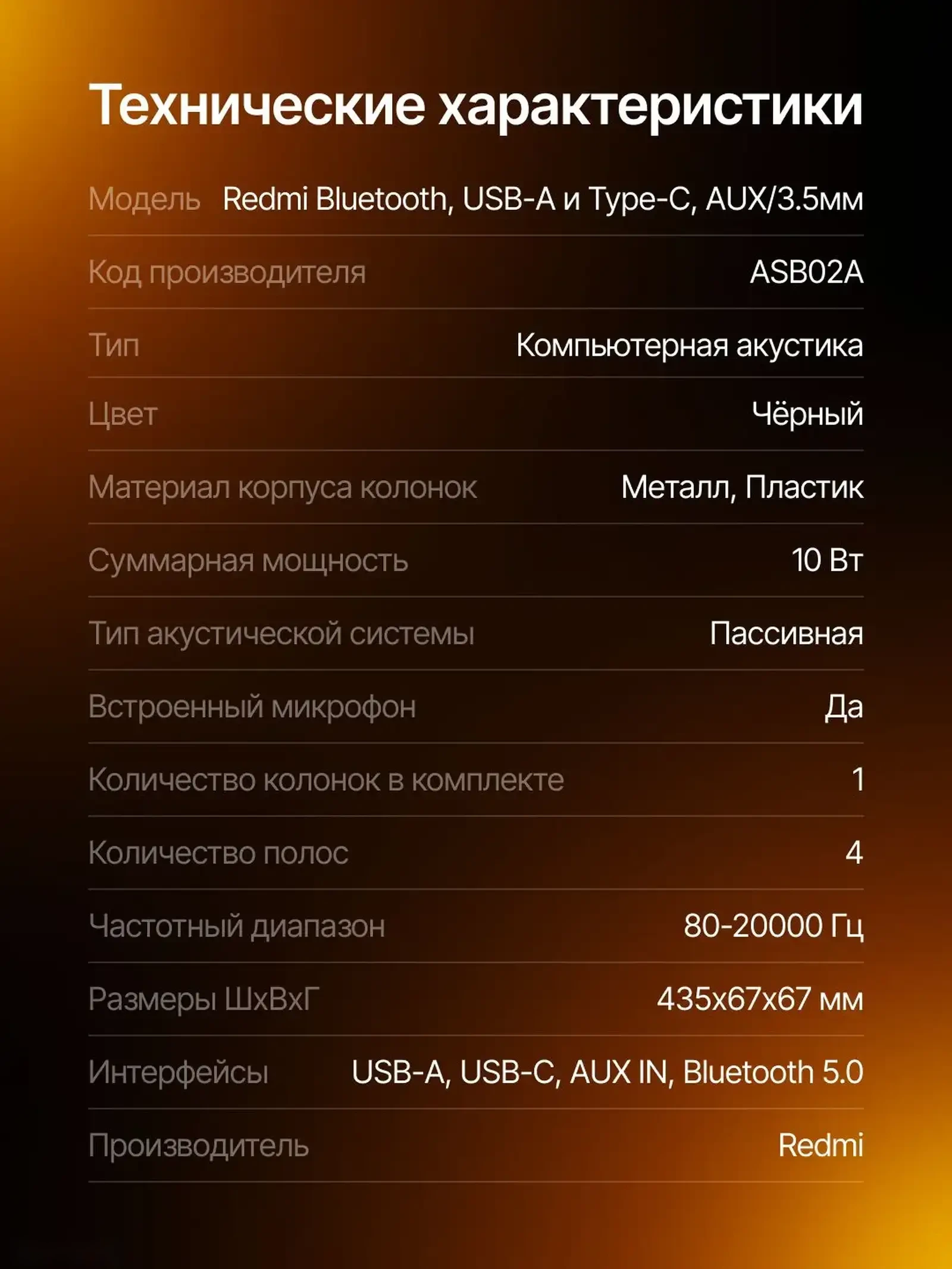 Компьютерный саундбар Xiaomi Redmi Desktop Speaker