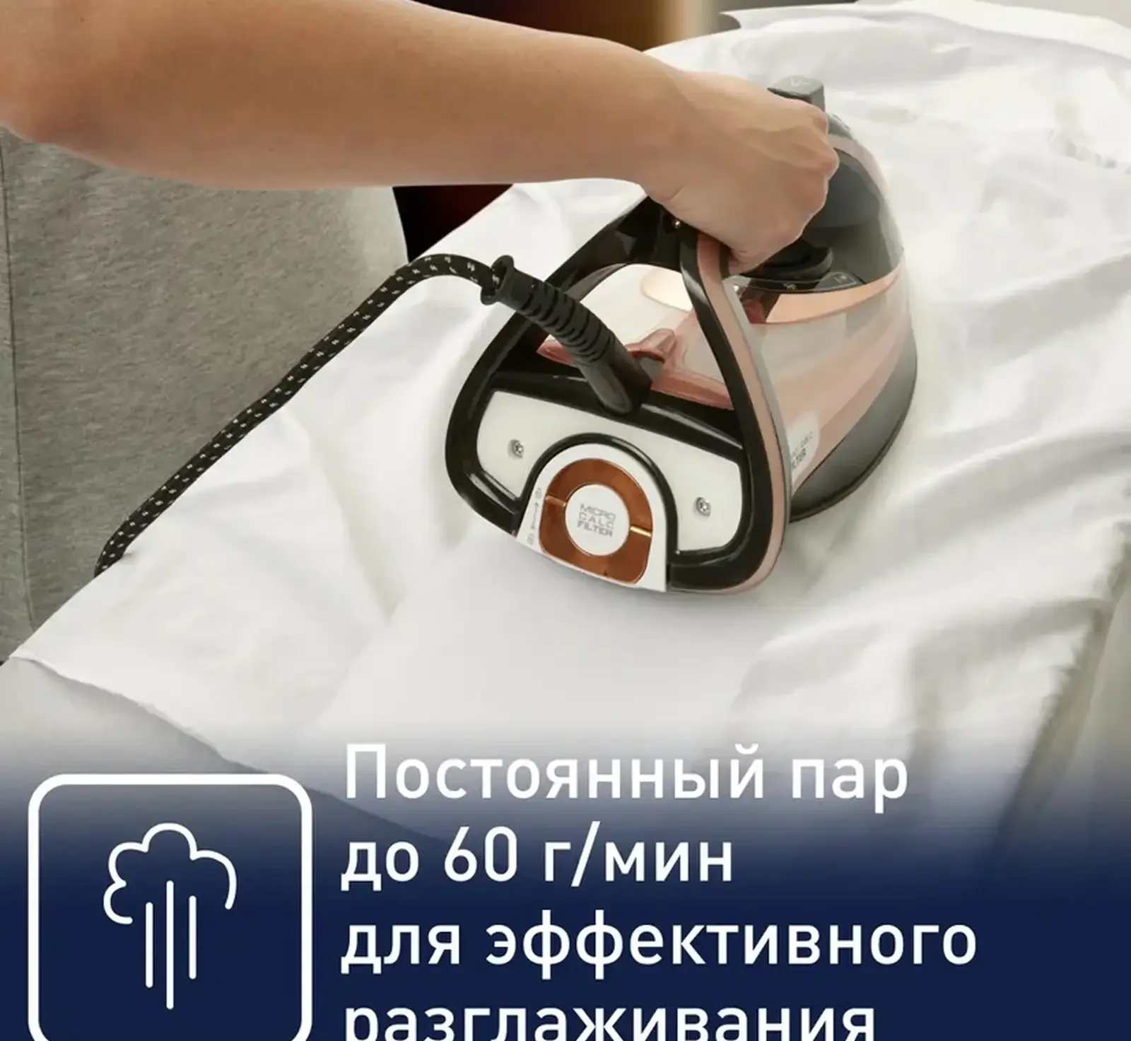Утюг Tefal 9845