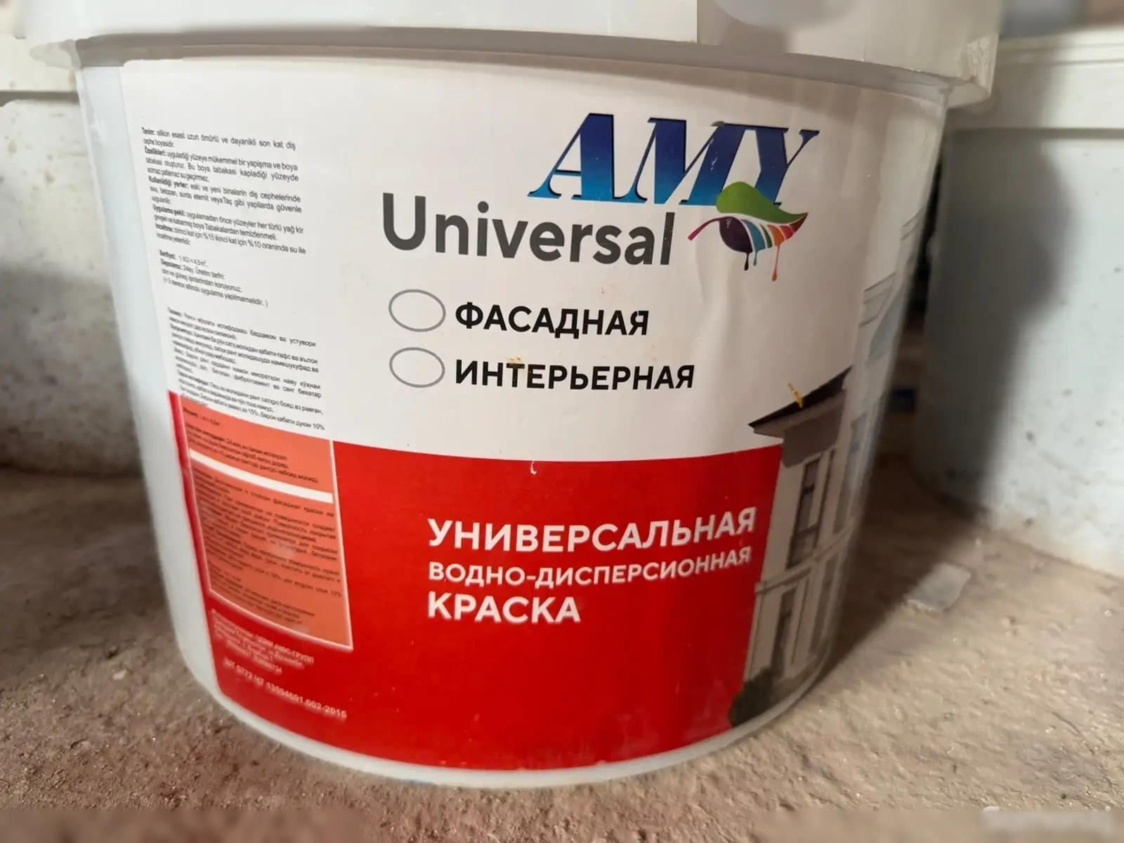Покраска эмульсии