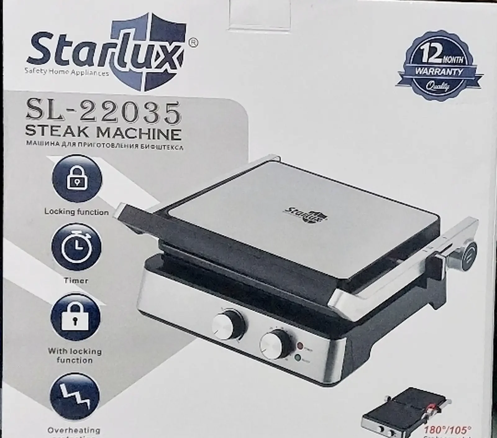 Прижимная гриль Starlux-SL-22035