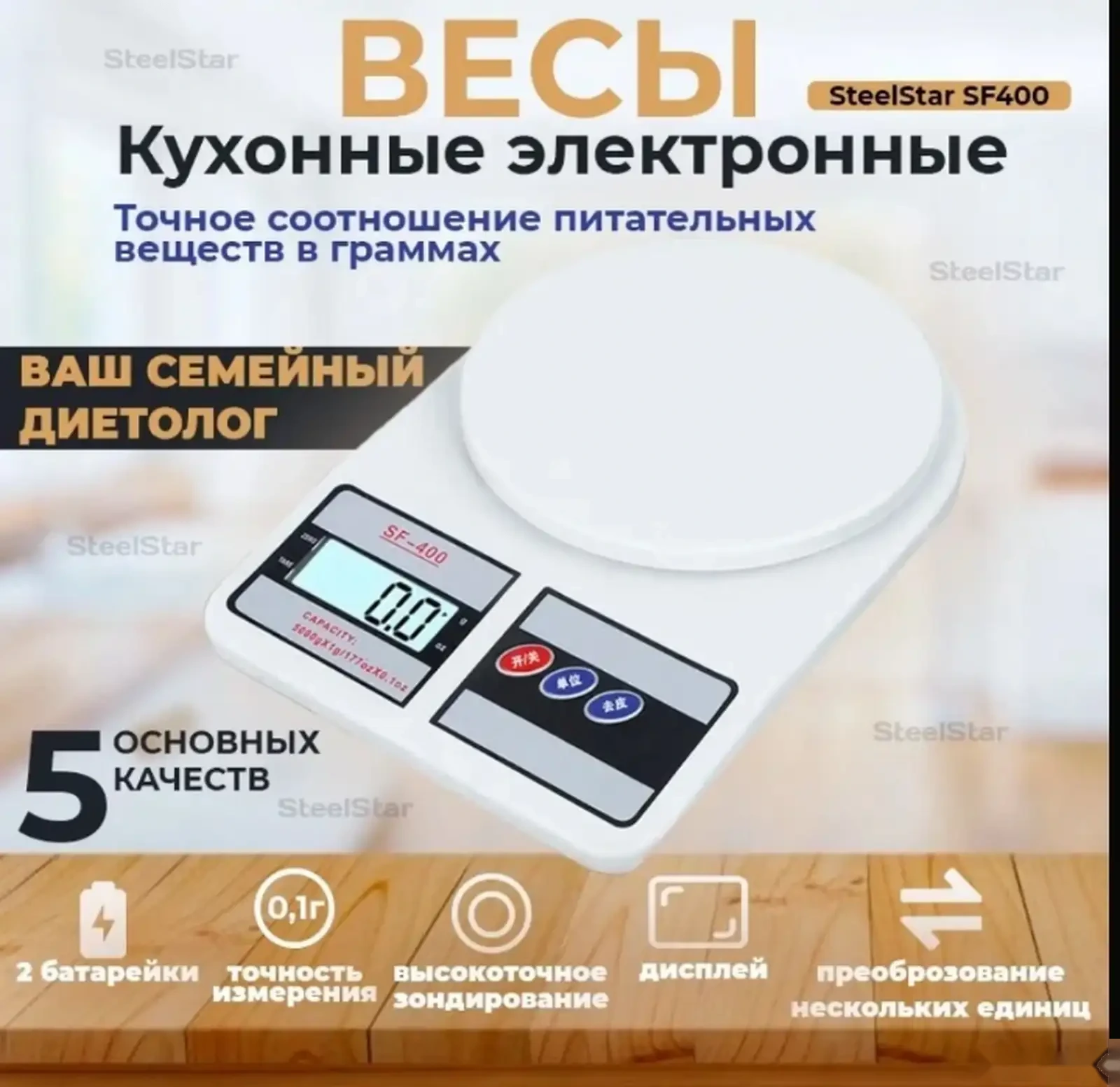 Весы для кухни — фото 5