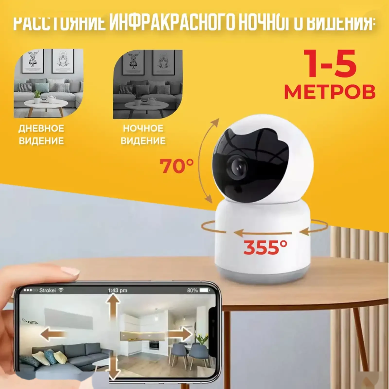 Умная Wi-Fi IP камера 3Мп