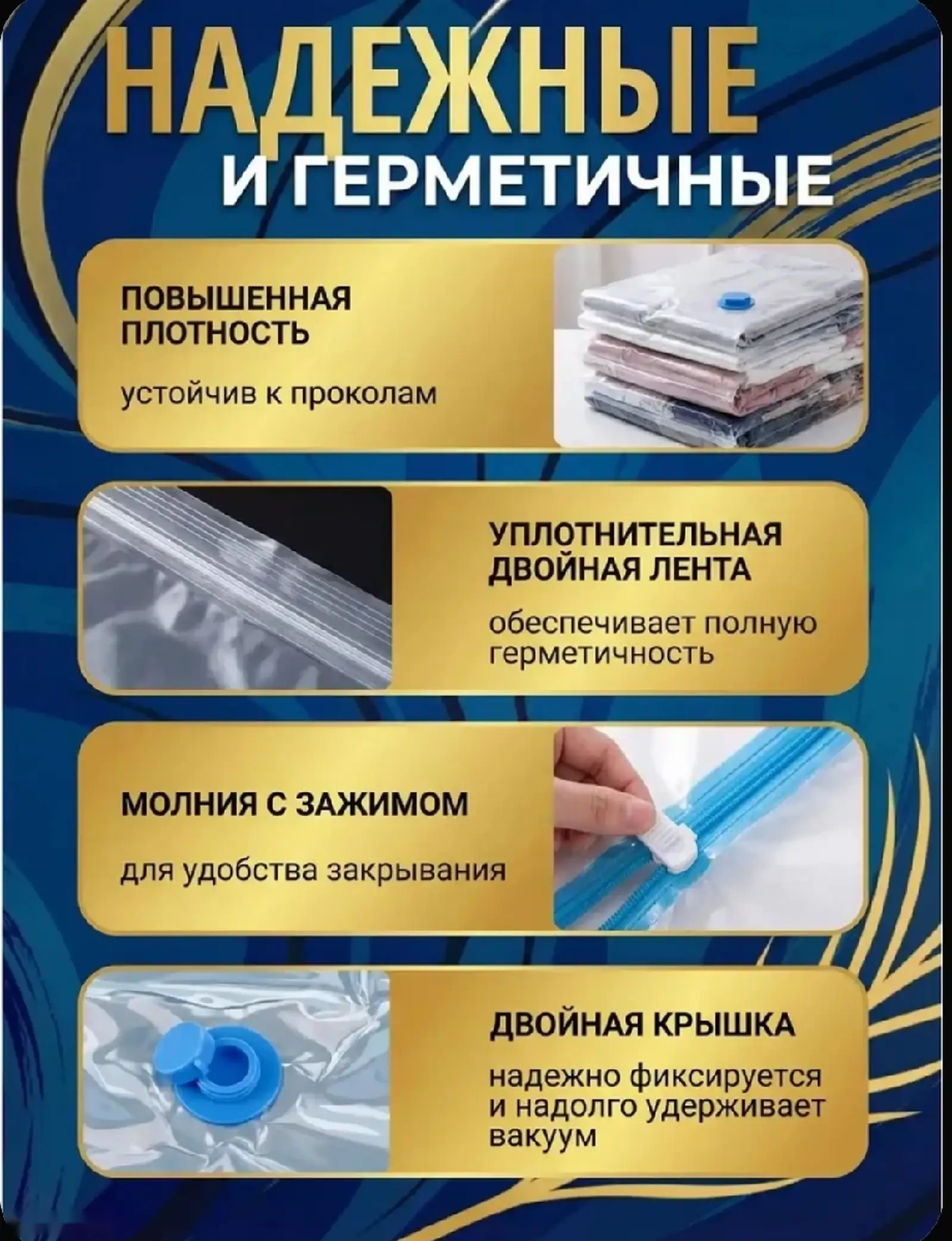 Набор вакуумных мешков для семейного хранения 8 шт — фото 4
