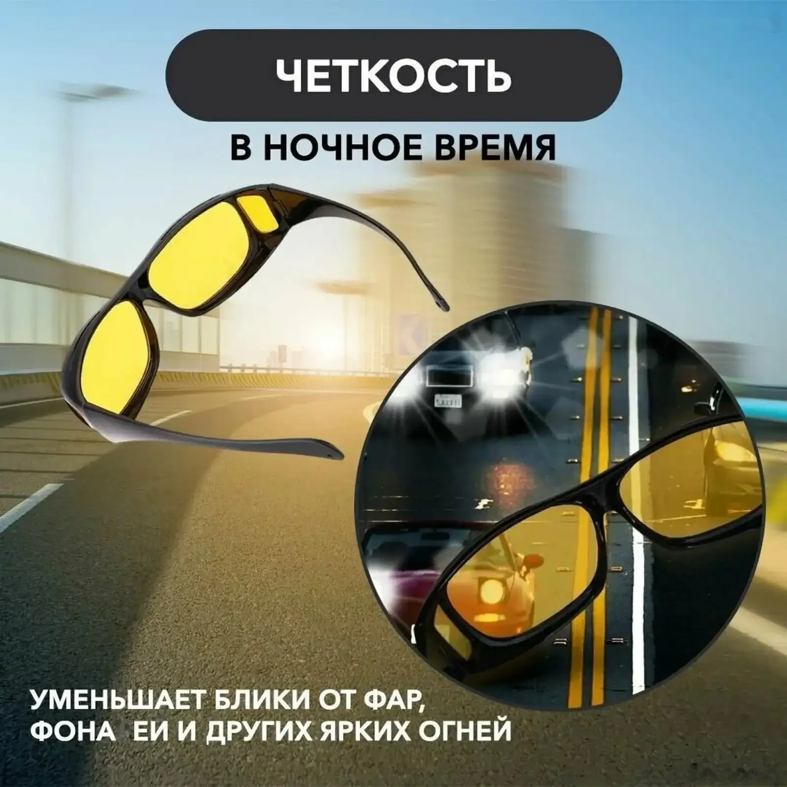 Поляризационные очки HD Vision Wraparounds. — фото 3
