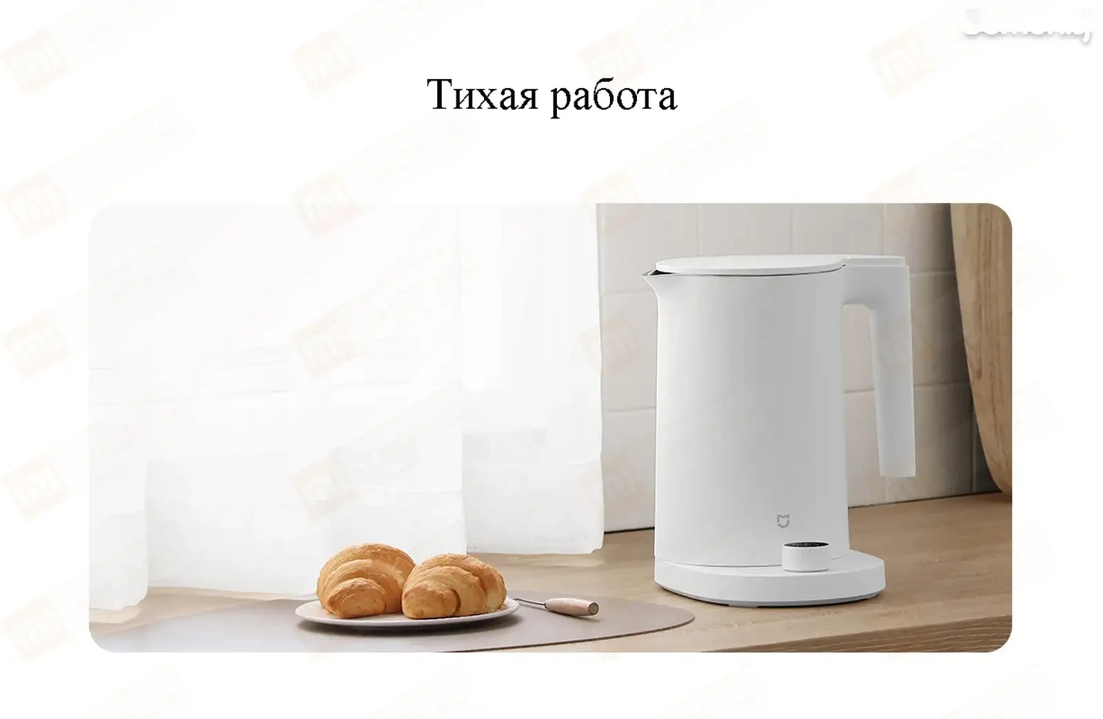 Умный термостатический чайник Xiaomi Mijia Thermostatic Kettle 2 Pro — фото 11