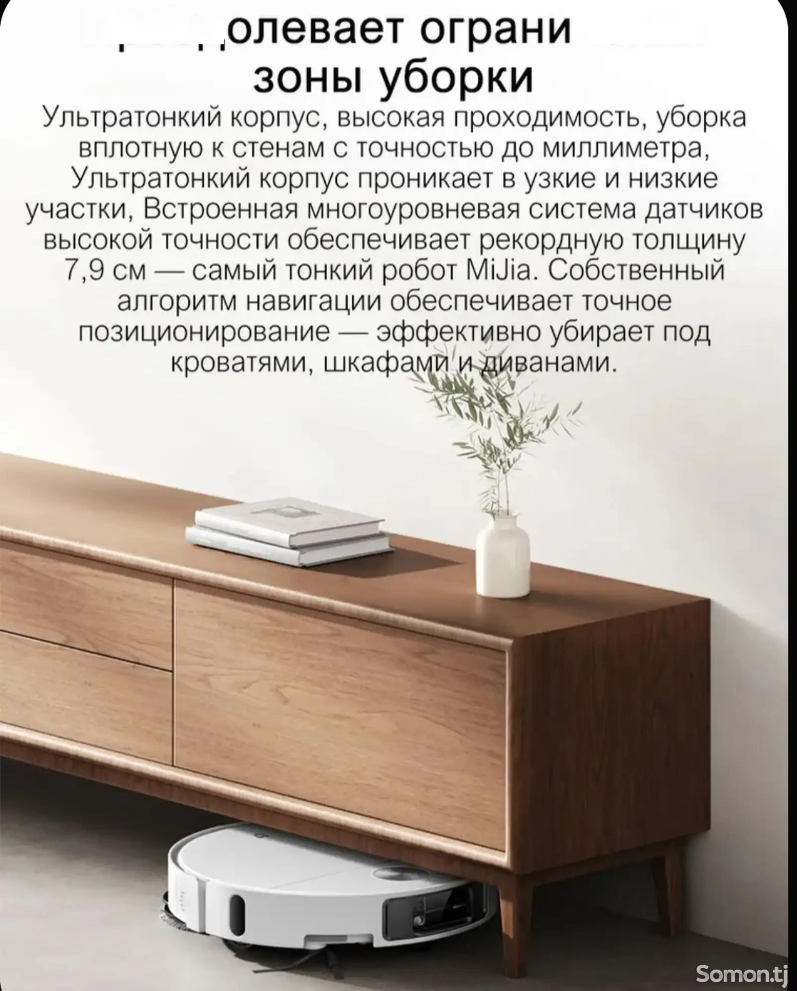 Робот пылесос Xiaomi - 5 — фото 15