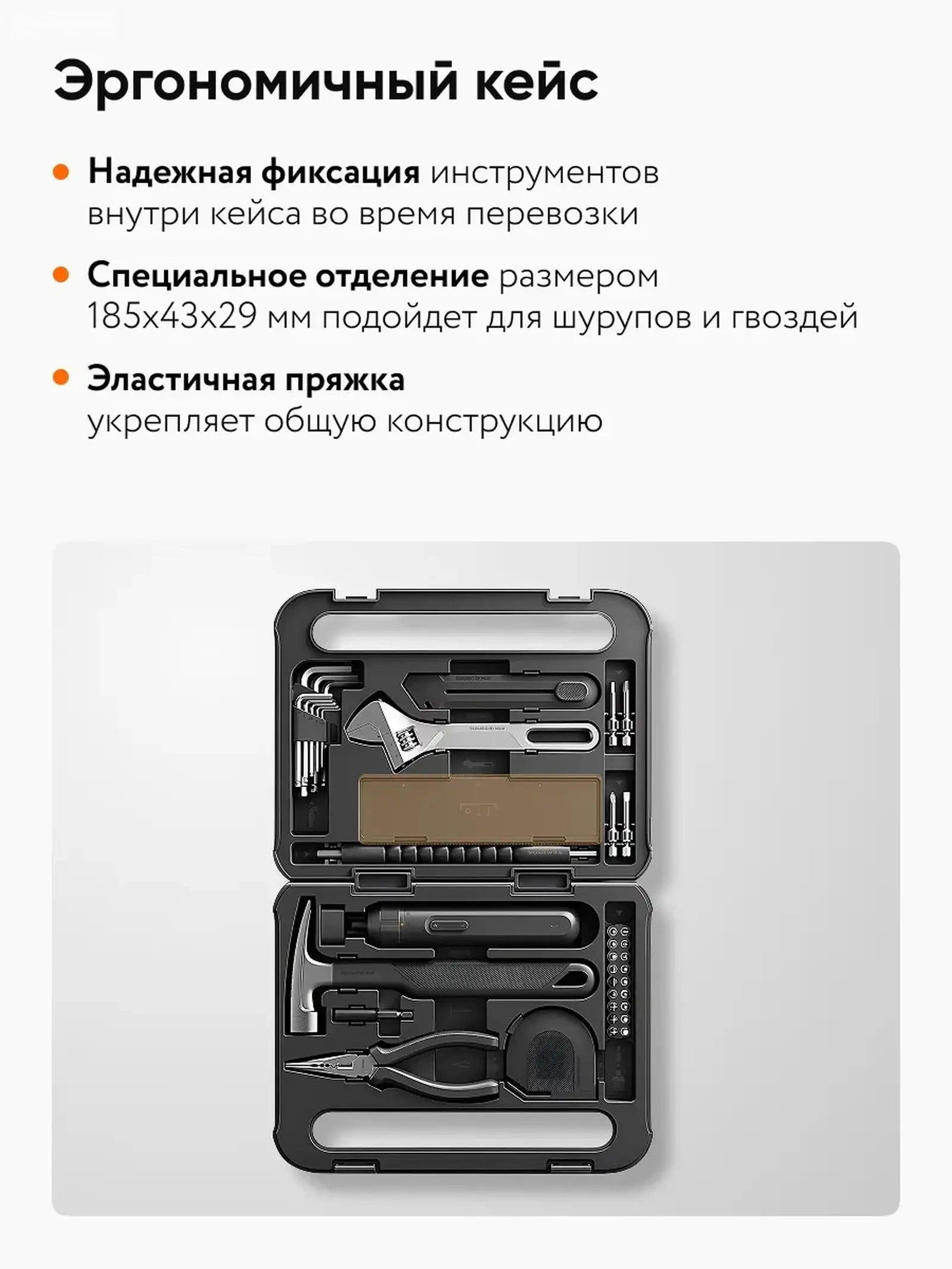 Набор инструментов Xiaomi Mijia Toolbox