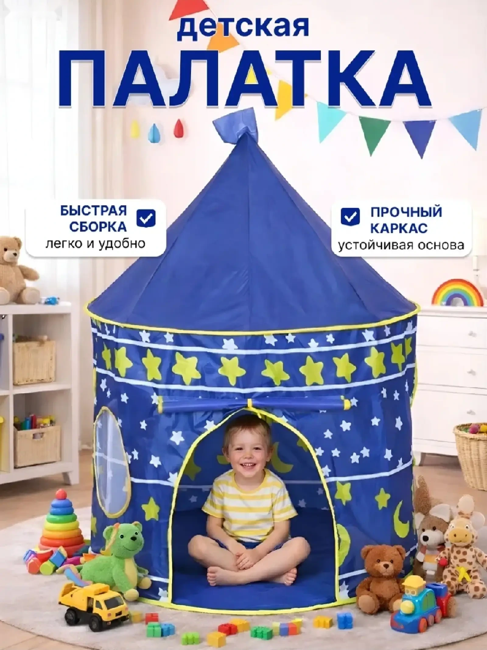 Детская игровая палатка домик замок