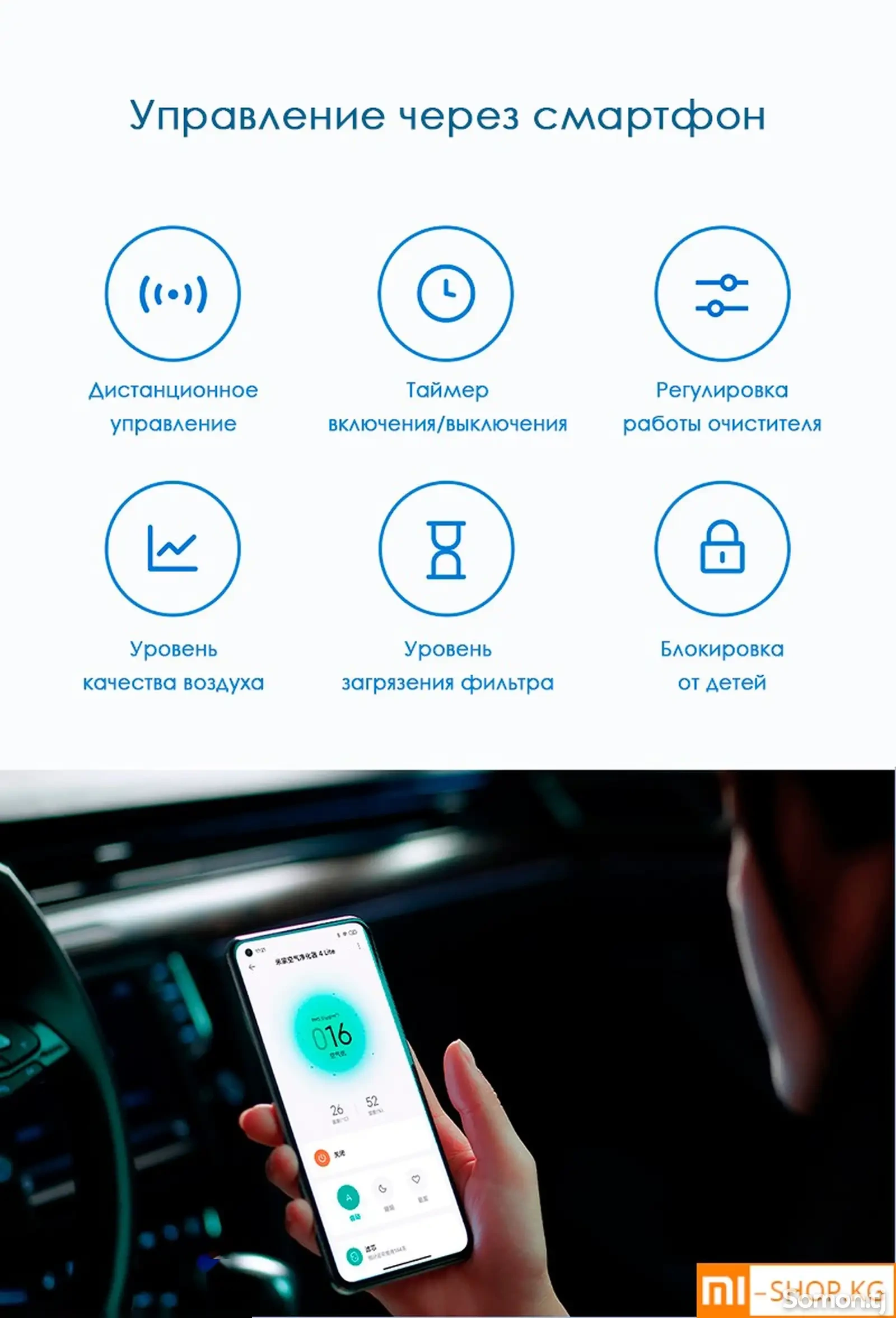Очиститель воздуха Mijia Mi Smart Air Purifier 4 Lite — фото 11