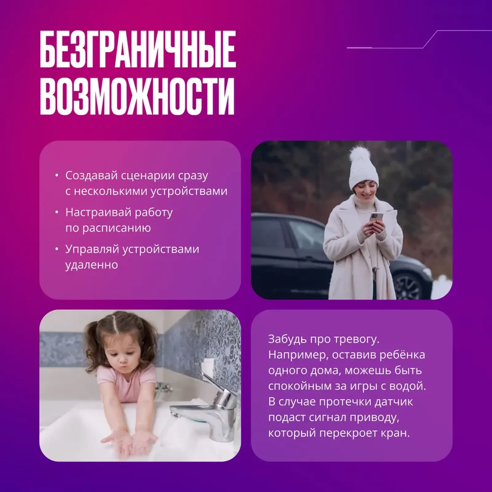 Умный привод перекрытия воды и газа Zigbee