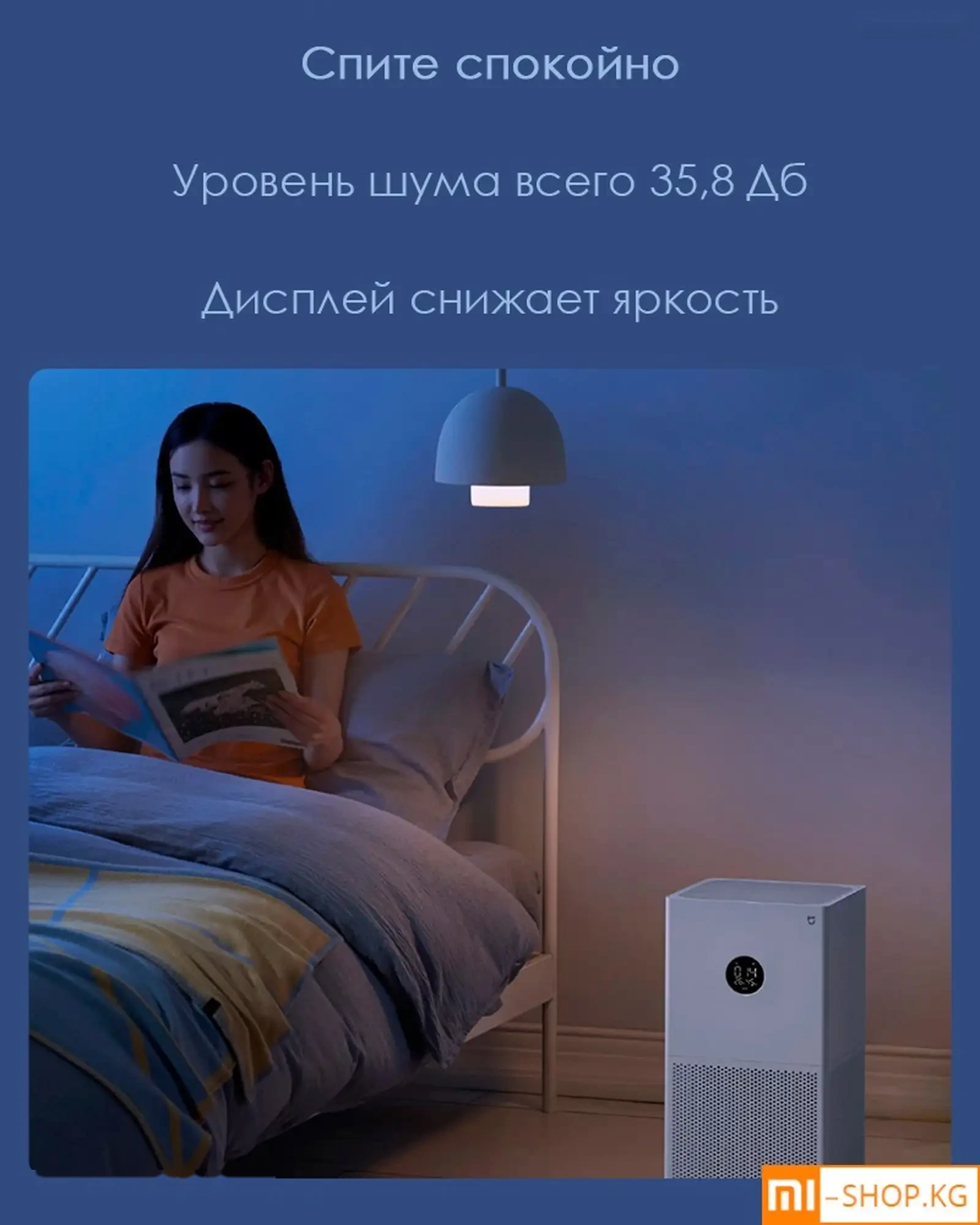 Очиститель воздуха Mijia Mi Smart Air Purifier 4 Lite — фото 10