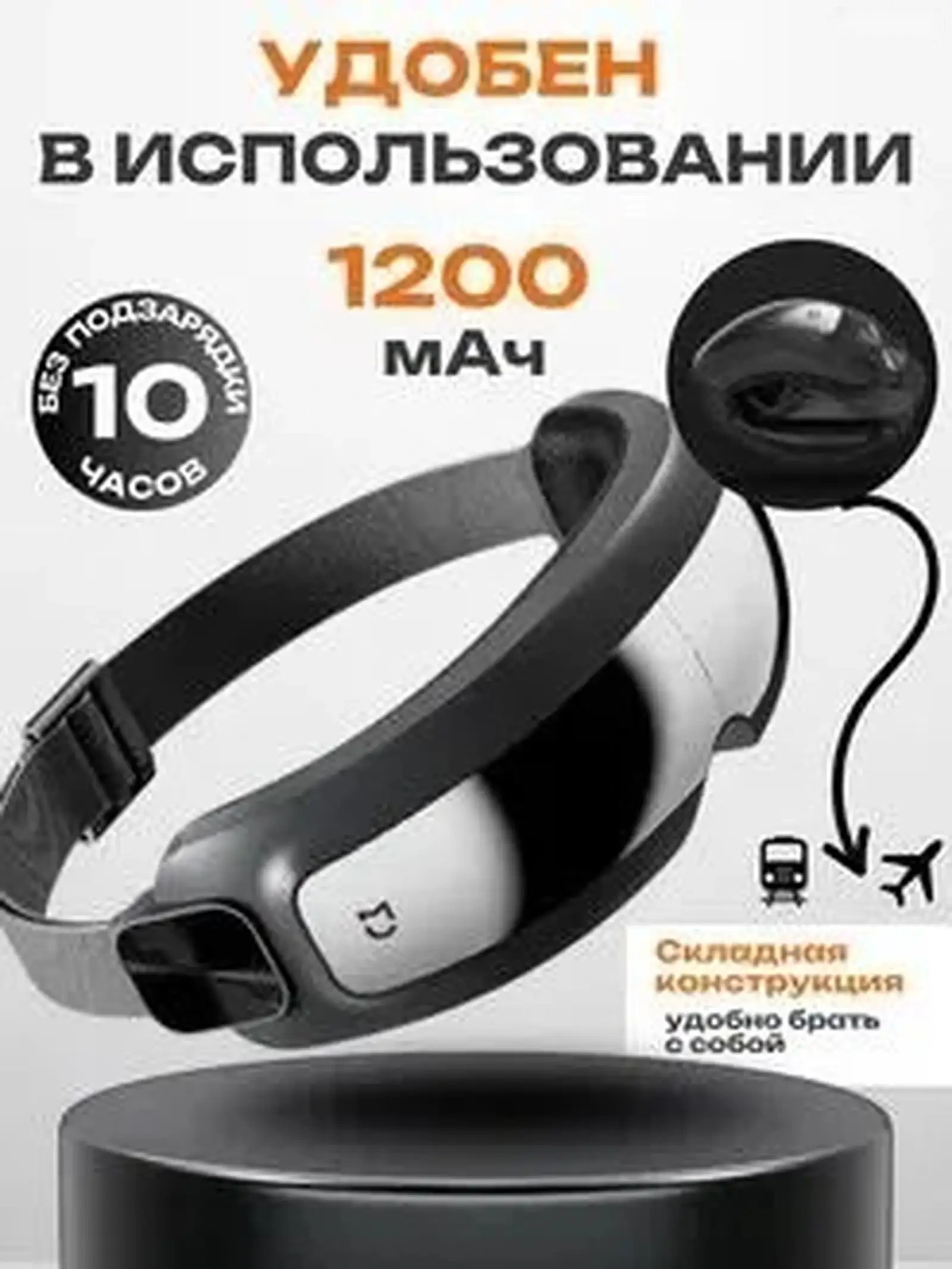Массажер для глаз Xiaomi Mijia Smart Eye Massage — фото 9