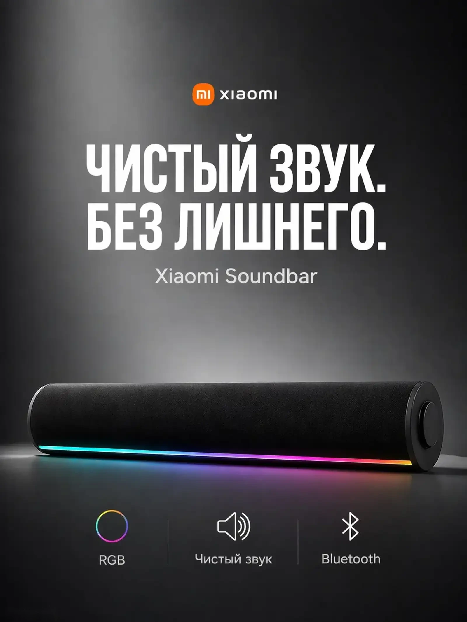 Компьютерный саундбар Xiaomi Redmi Desktop Speaker