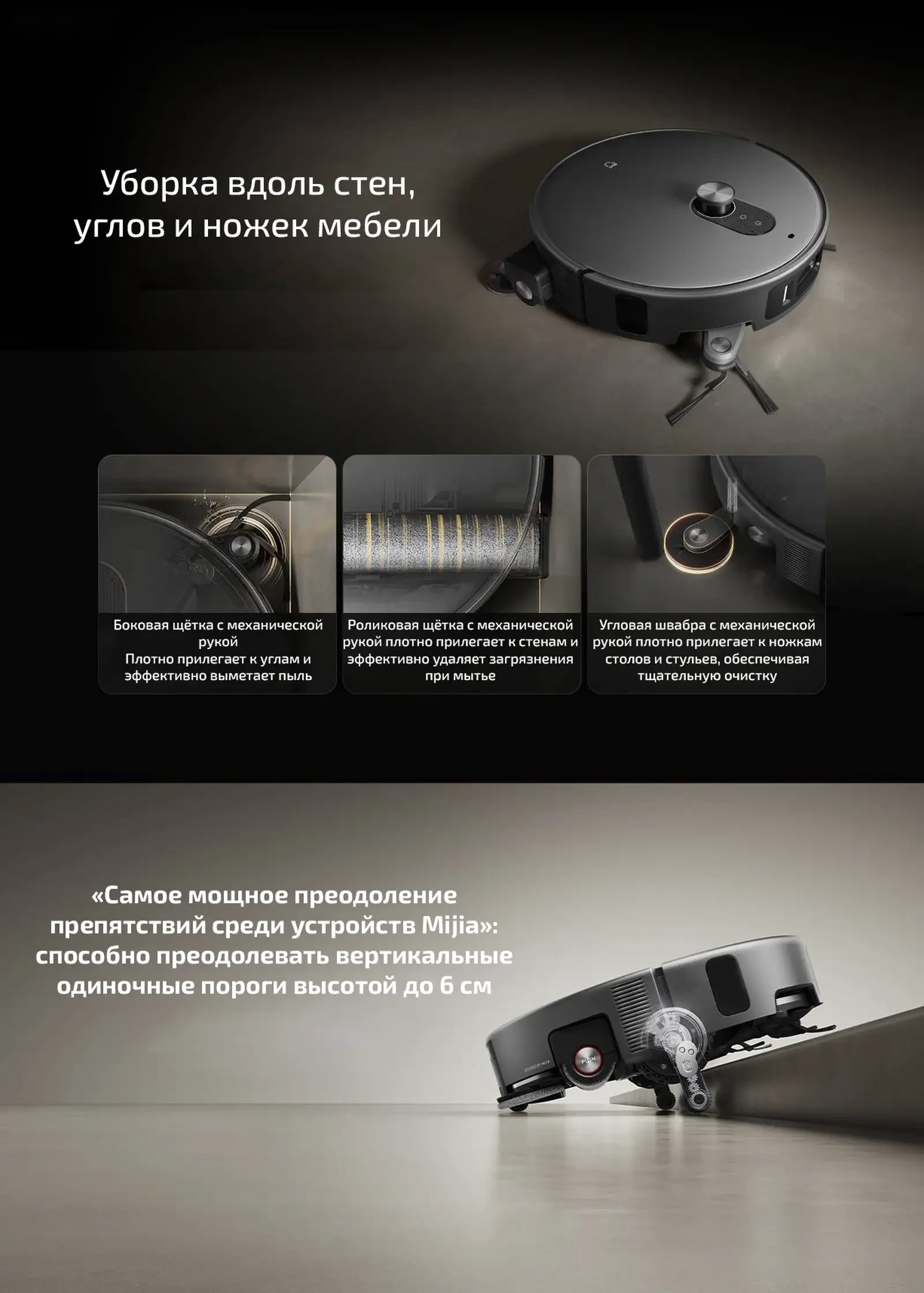 Робот пылесос Xiaomi - 6 Max