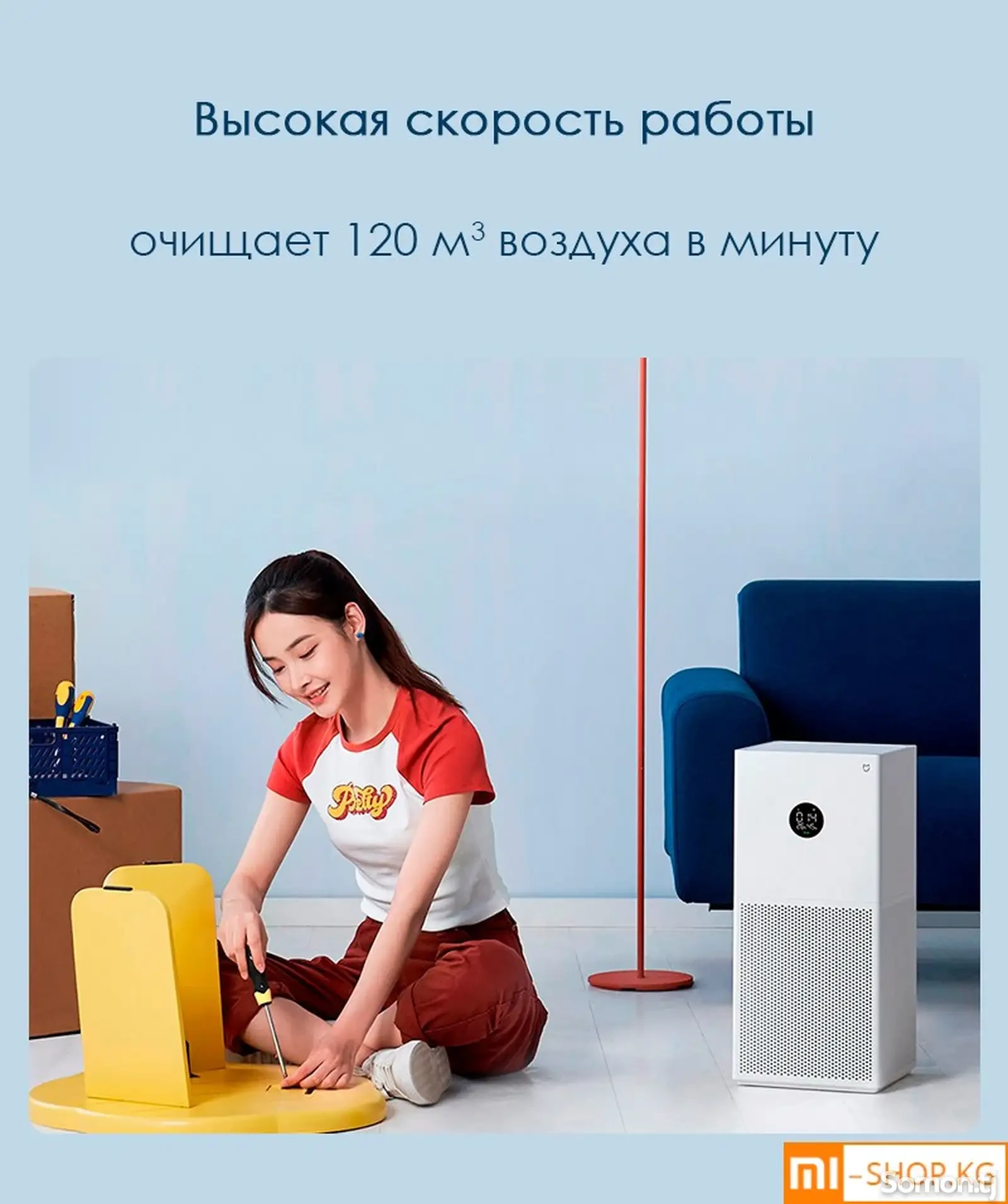 Очиститель воздуха Mijia Mi Smart Air Purifier 4 Lite — фото 6