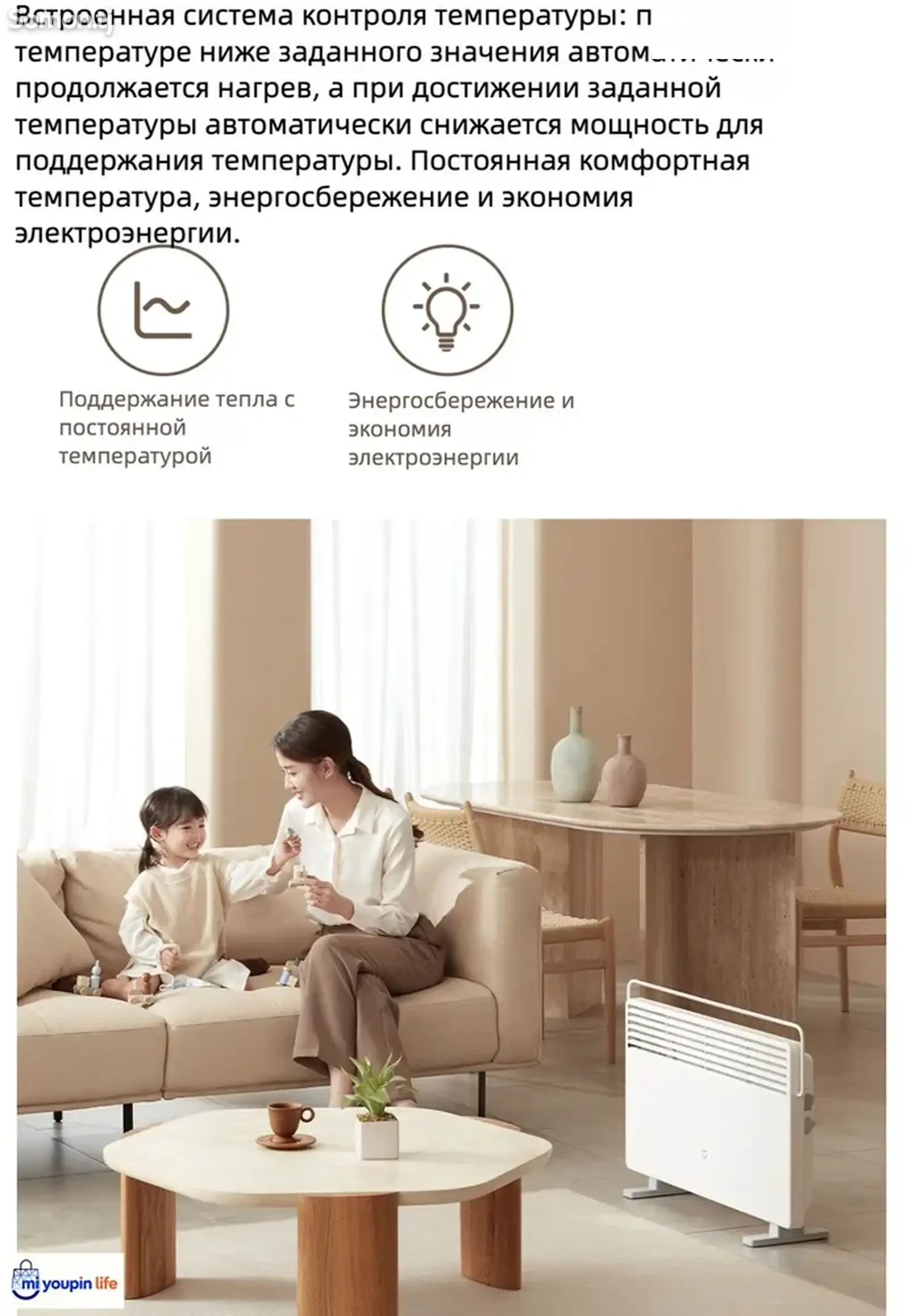 Обогреватель Xiaomi Mijia Electric Heater 2