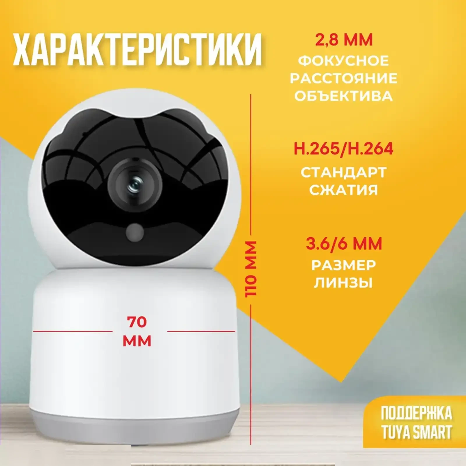 Умная Wi-Fi IP камера 3Мп