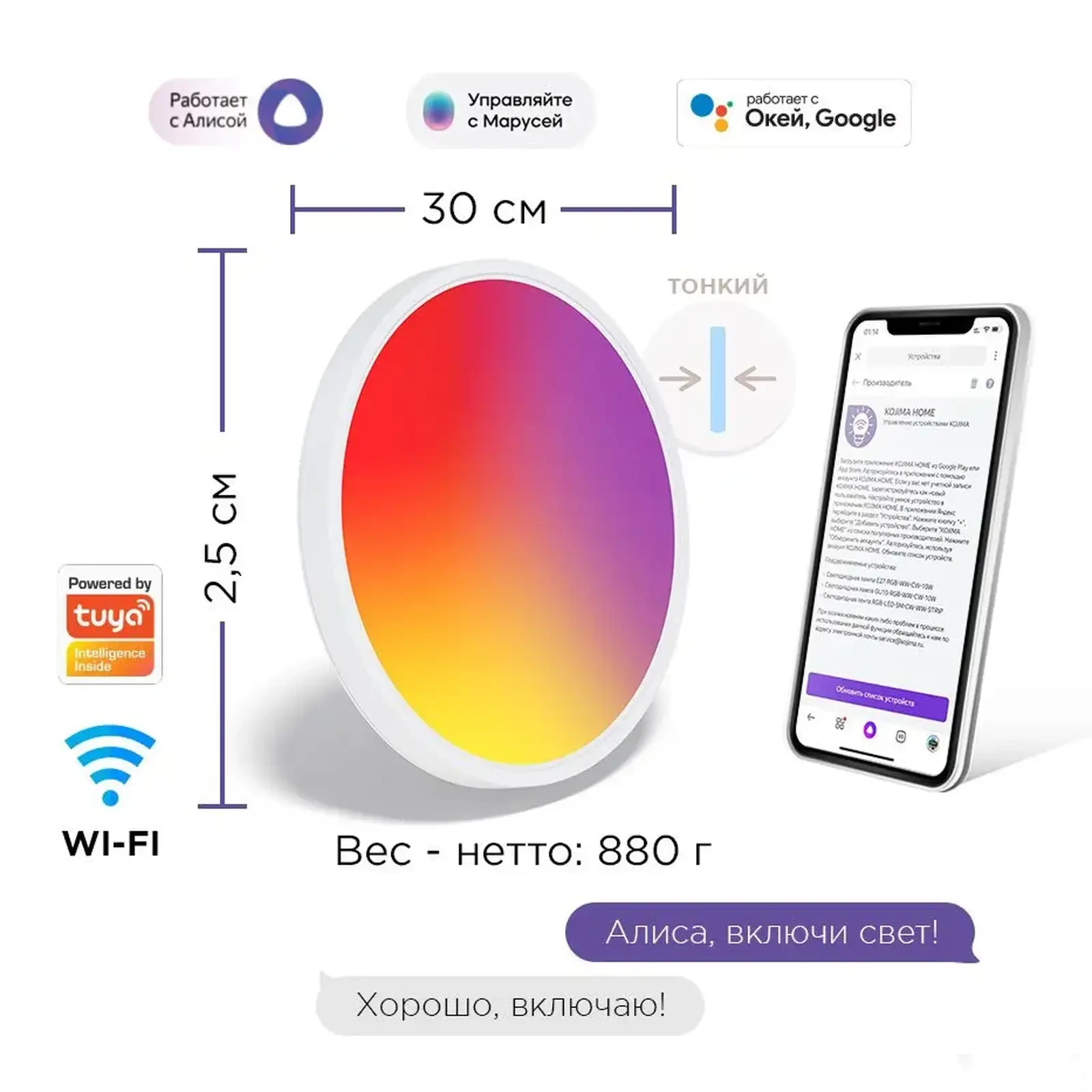 Умный светодиодный светильник RGB