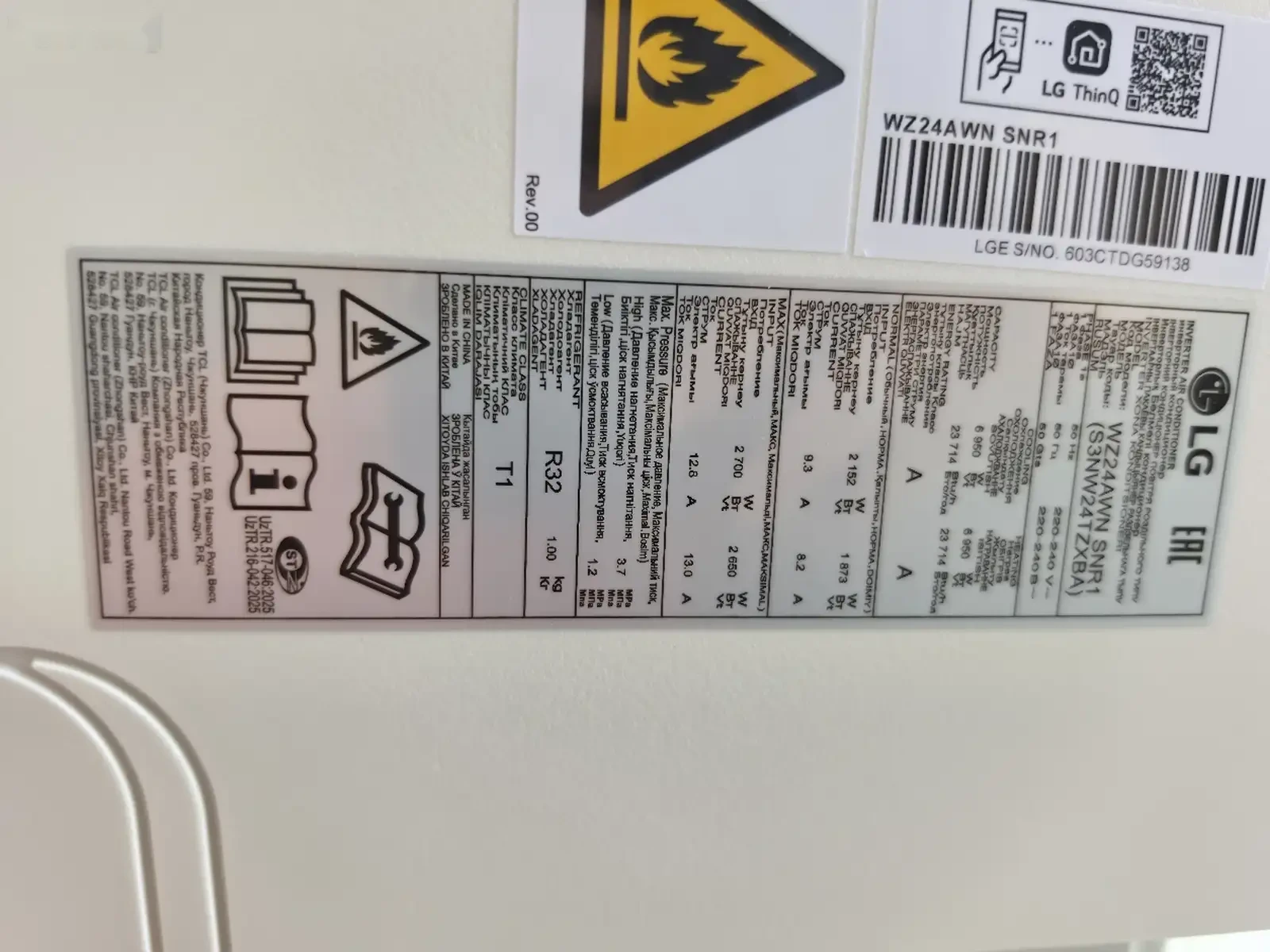 Кондиционер Lg Inverter 24 — фото 7