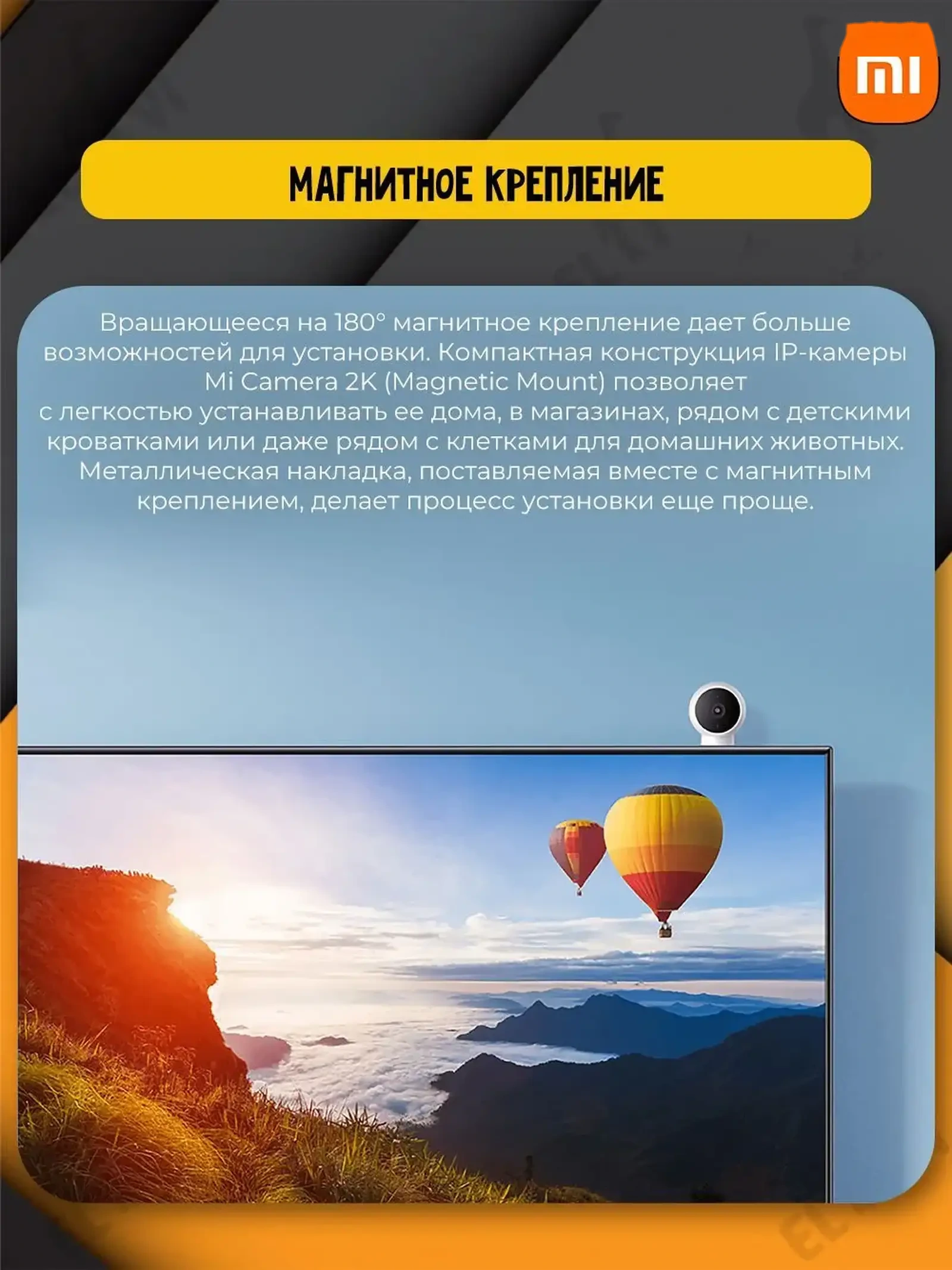 Магнитная камера Xiaomi Mi 2K Magnetic Camera