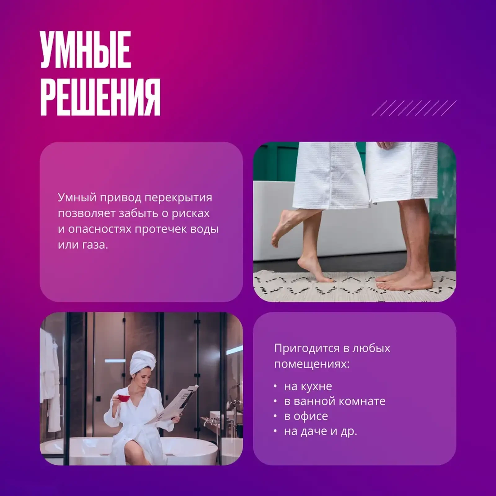 Умный привод перекрытия воды и газа Zigbee