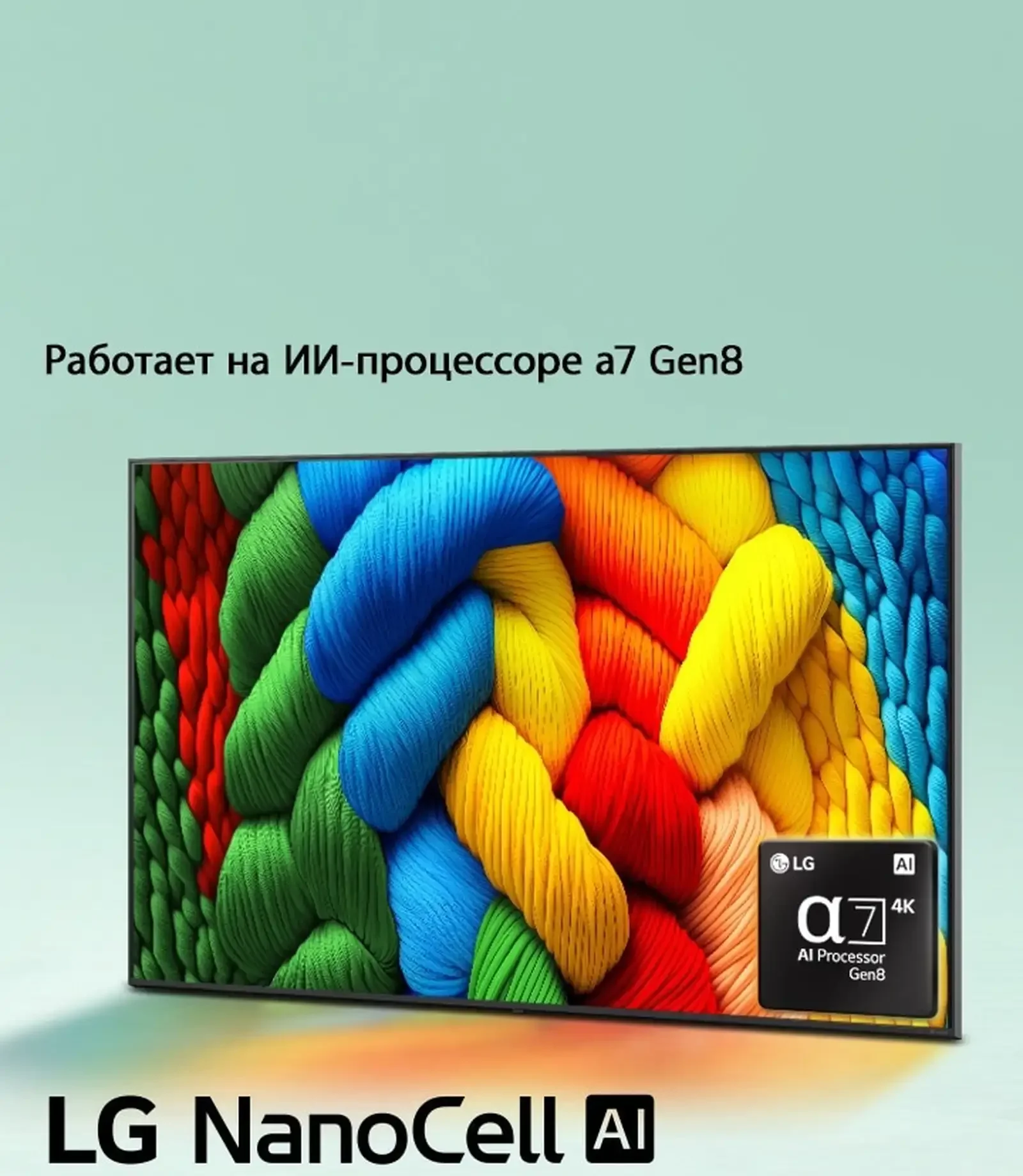 Телевизор LG 65NANO80A6B